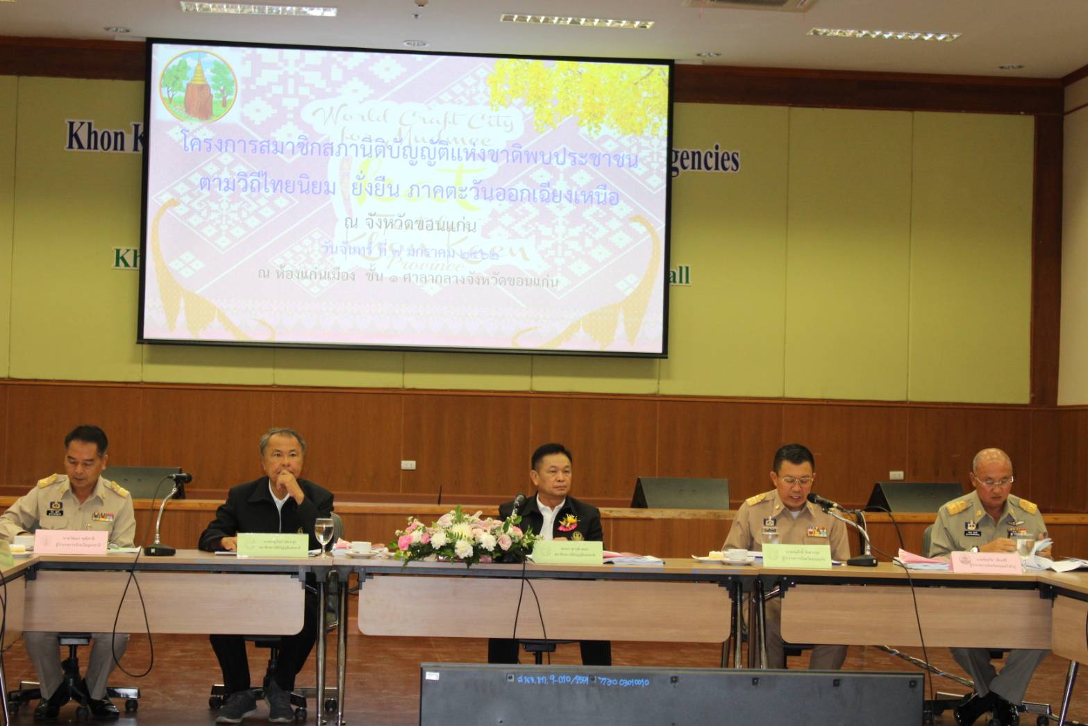 สภานิติบัญญัติแห่งชาติพบประชาชนตามวิถีไทยนิยม  ยั่งยืน  ภาคตะวันออกเฉียงเหนือ  ณ จังหวัดขอนแก่น ระหว่าง 6-7 ม.ค.2562 เพื่อติดตามการดำเนินงานตามนโยบายรัฐบาลและเยี่ยมเยียนรับฟังปัญหาของประชาชนในพื้นที่