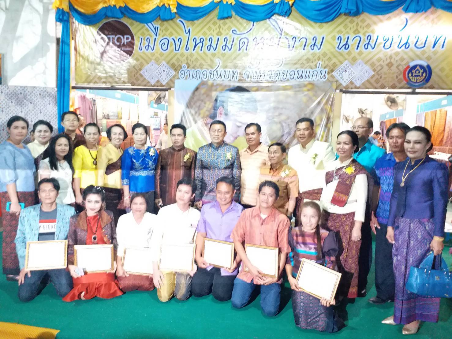 อ.ชนบท จ.ขอนแก่น จัดงานไหมมัดหมี่และของดีเมืองชลบท  ประจำปี 2562
