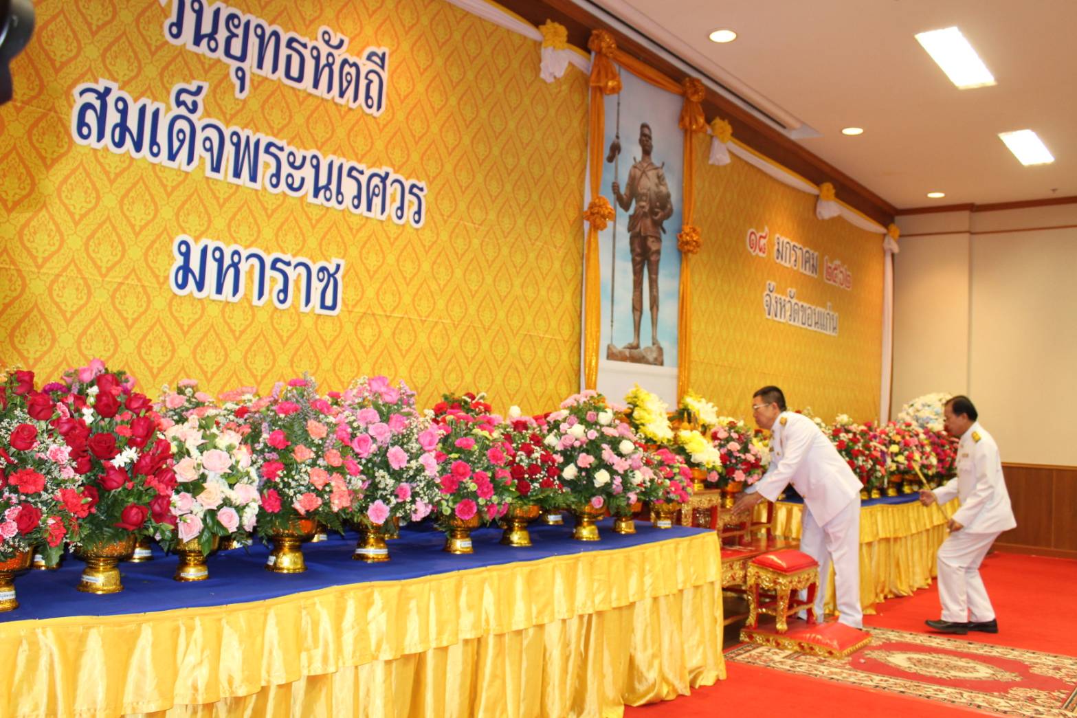 จ.ขอนแก่น จัดงานวันยุทธหัตถีสมเด็จพระนเรศวรมหาราช