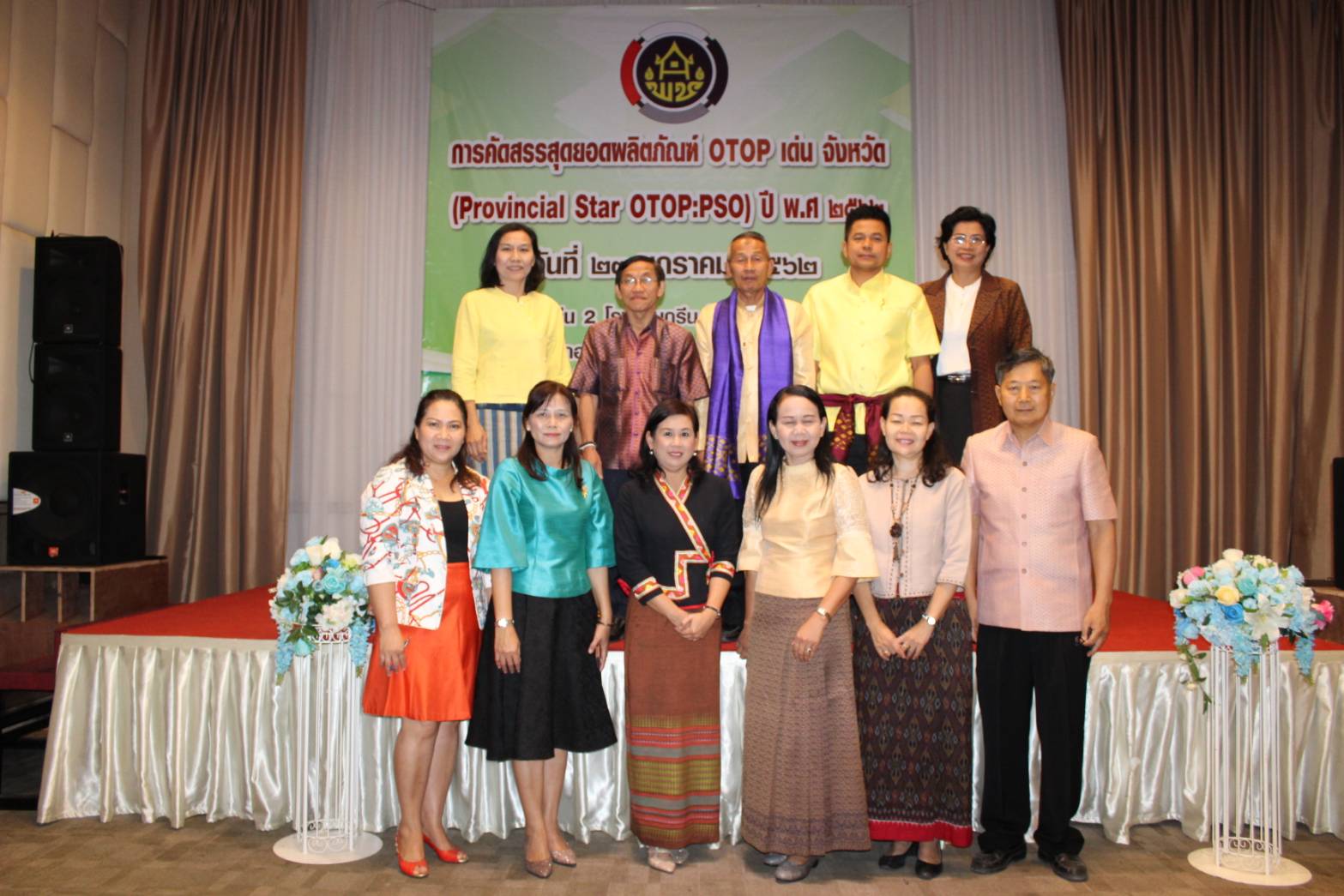 ขอนแก่น คัดสรรสุดยอดผลิตภัณฑ์ OTOP เด่น จังหวัด(Provincial Star OTOP:PSO) ปี พ.ศ.2562