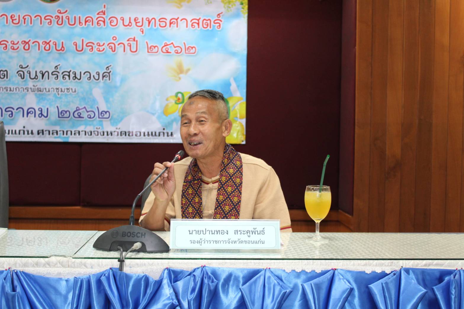อธิบดีกรมการพัฒนาชุมชน มอบนโยบายการขับเคลื่อนยุทธศาสตร์แห่งความสุขของประชาชน ประจำปี 2562 แก่เจ้าหน้าที่พัฒนาชุมชนจังหวัดขอนแก่น