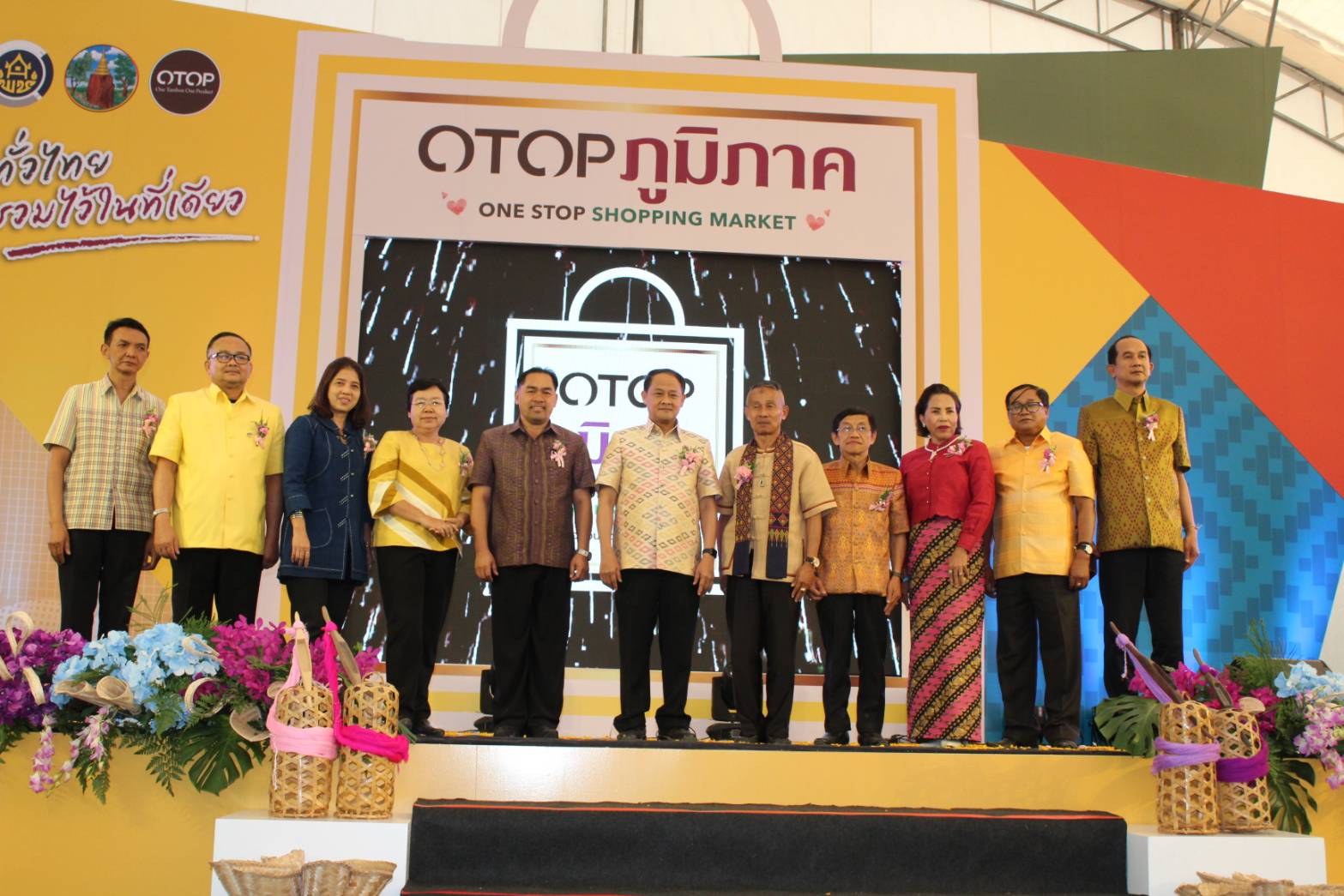 กรมการพัฒนาชุมชน จัดงาน OTOP ภูมิภาค กระตุ้นเศรษฐกิจฐานราก ณ จังหวัดขอนแก่น