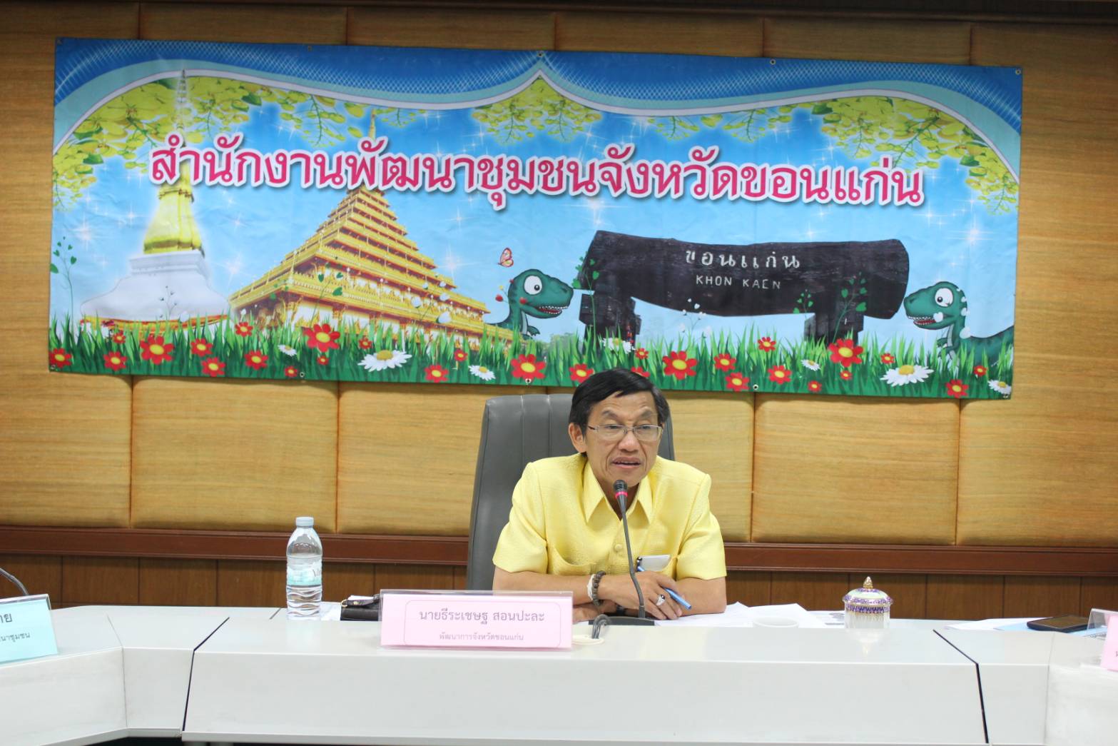 ?พช.ขอนแก่น ประชุมหัวหน้ากลุ่ม/ฝ่าย พัฒนาการอำเภอ และนว.พช. ครั้งที่ 1/2562?️