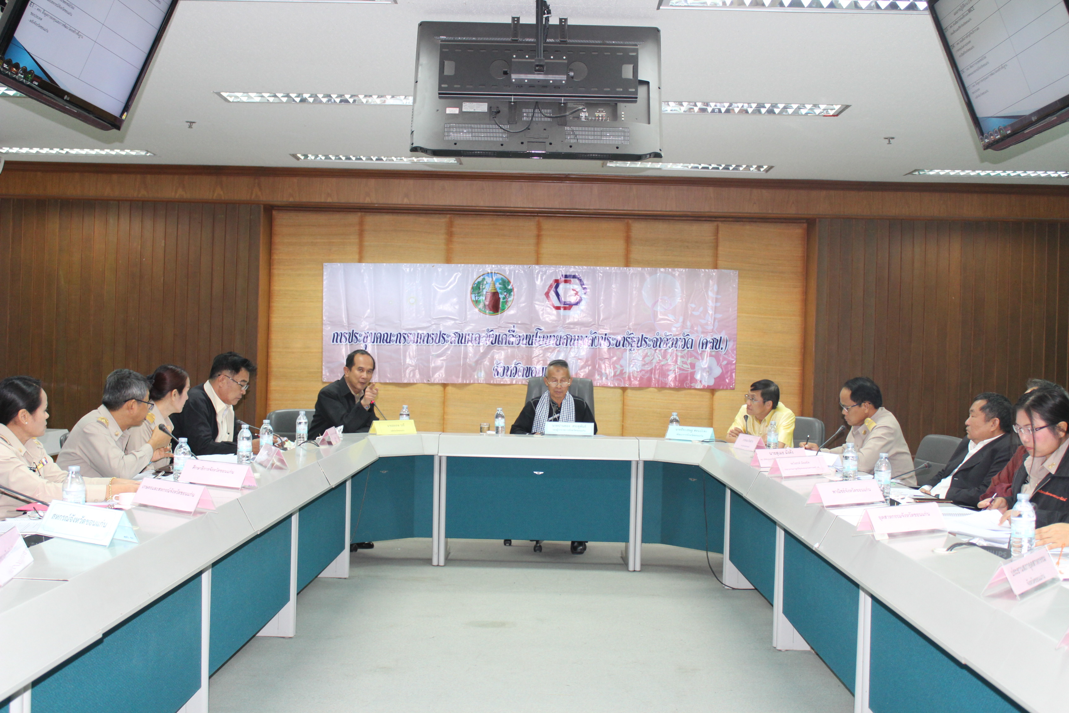 จังหวัดขอนแก่น ประชุมคณะกรรมการประสานและขับเคลื่อนนโยบายสานพลังประชารัฐประจำจังหวัด (คสป.) จังหวัดขอนแก่น ครั้งที่ 3/2562