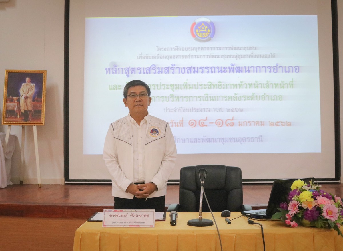 พัฒนาการอำเภอ ทั้ง 26 อำเภอของจังหวัดขอนแก่น  เข้าร่วมโครงการฝึกอบรมบุคลากรกรมการพัฒนาชุมชนเพื่อขับเคลื่อนยุทธศาสตร์กรมการพัฒนาชุมชนสู่ชุมชนพึ่งตนเองได้ หลักสูตรเสริมสร้างสมรรถนะพัฒนาการอำเภอ  และ โครงการประชุมเพิ่มประสิทธิภาพหัวหน้าเจ้าหน้าที่ด้านการบริหารการเงินการคลังระดับอำเภอ