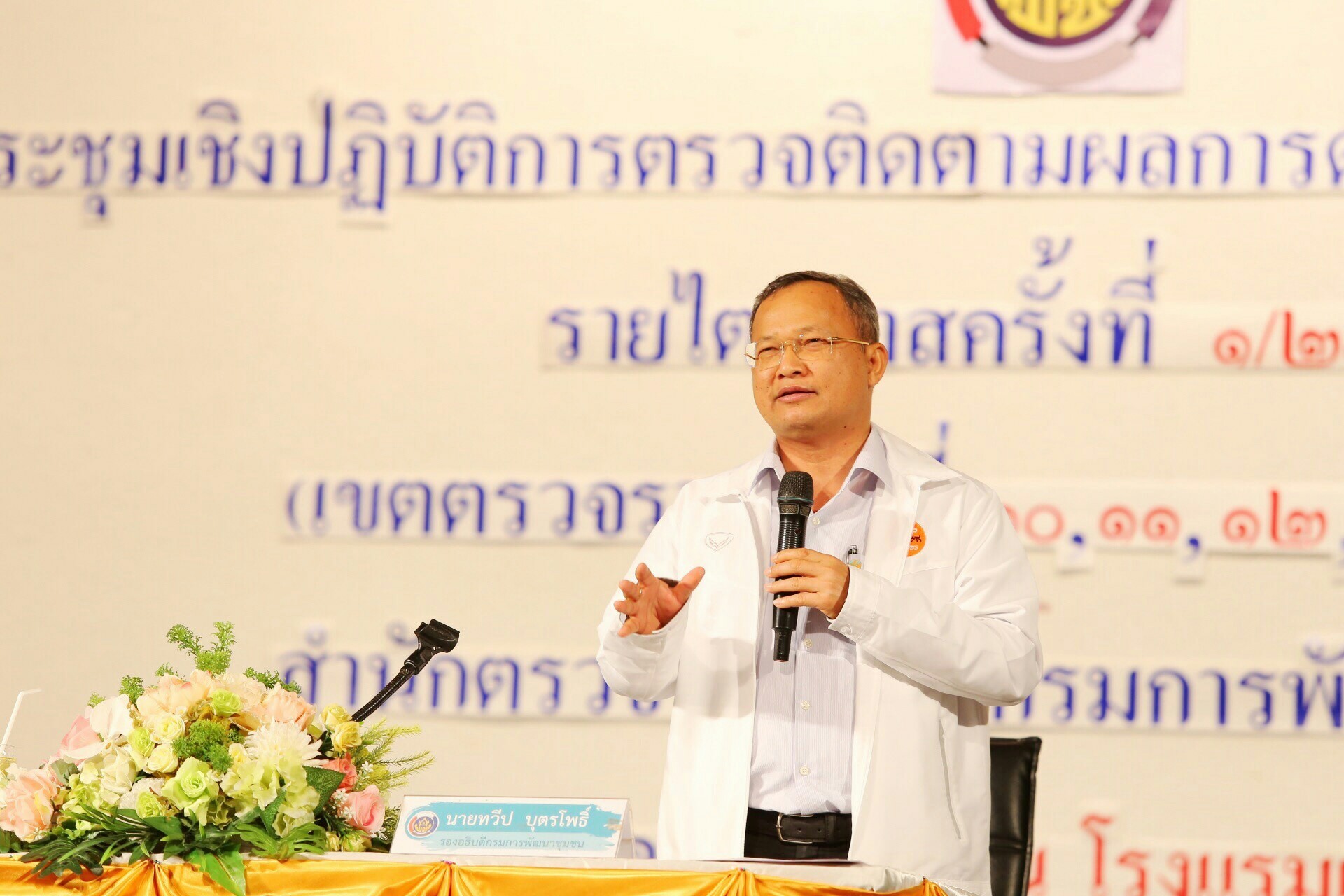คณะผู้บริหาร สำนักงานพัฒนาชุมชนจังหวัดขอนแก่น เข้าร่วมประชุมเชิงปฏิบัติการ  ตรวจติดตามผลการดำเนินงานของหน่วยรับตรวจ  รายไตรมาส ครั้งที่ 1/2562  เขตตรวจราชการที่ 10,11,12,13  และ 14