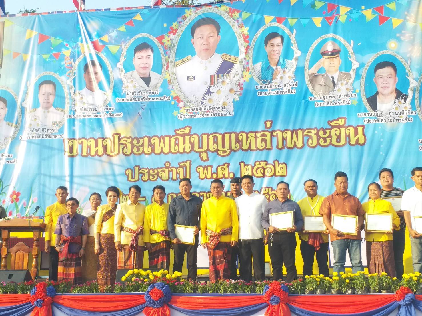 ? อ.พระยืน จ.ขอนแก่น จัดงานประเพณีบุญเหล่าพระยืน ประจำปี 2562
