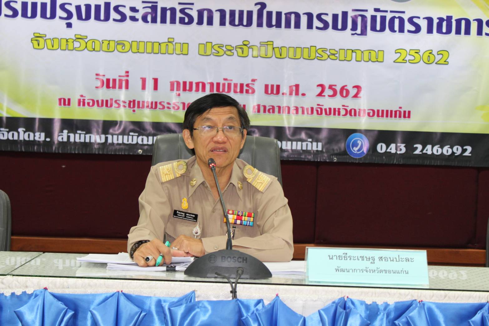 ?พช.ขอนแก่น จัดประชุมเชิงปฏิบัติการการดำเนินงานตามมาตรการ ปรับปรุงประสิทธิภาพในการปฏิบัติราชการ ปี 2562?️