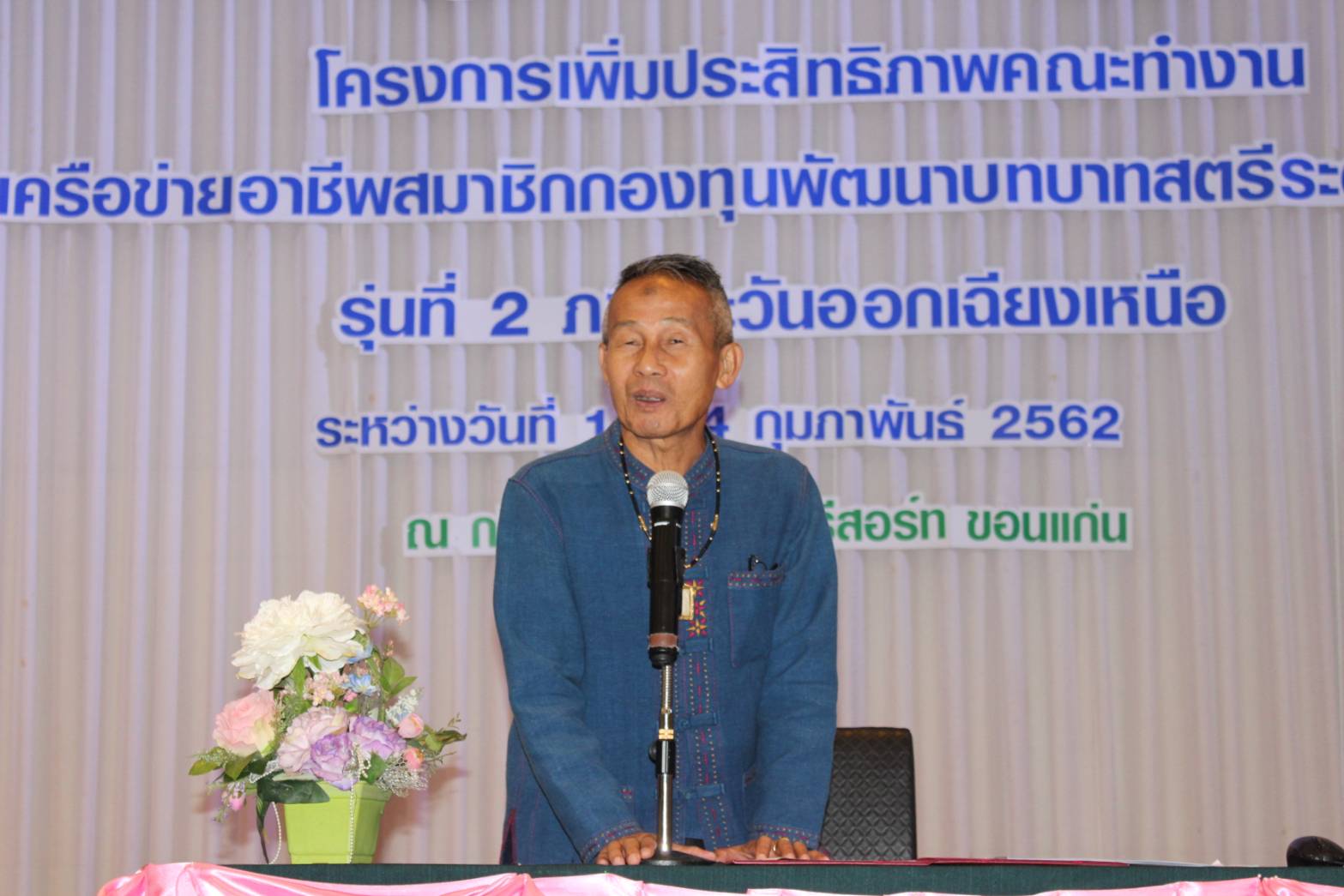 ?กรมการพัฒนาชุมชน  ดำเนิน โครงการเพิ่มประสิทธิภาพคณะทำงานเครือข่ายอาชีพกองทุนพัฒนาบทบาทสตรีระดับภาค รุ่นที่ 2 ภาคตะวันออกเฉียงเหนือ ณ จังหวัดขอนแก่น?️