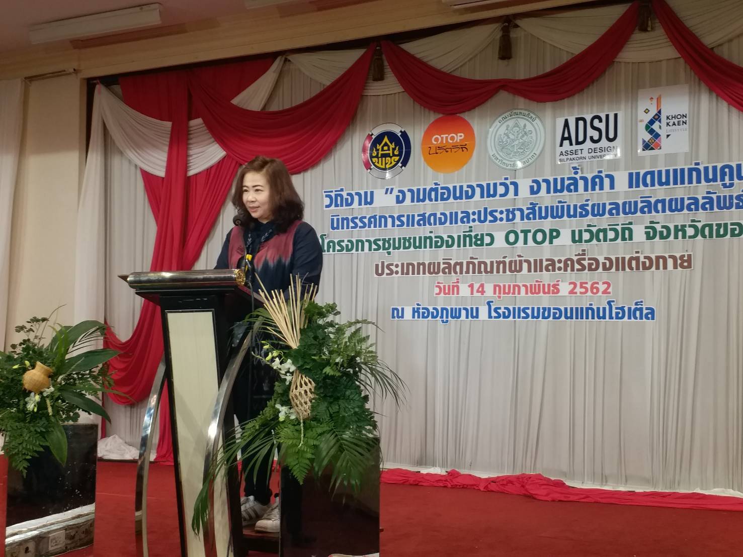 ?พช.ขอนแก่น ร่วมกับ ม.ศิลปากร เปิดตลาด OTOP นวัตวิถีขอนแก่นแดนแห่งวิถีงาม ” งามต้อนงามว่า งามล้ำค่า แดนแคนแก่นคูณ” โดยดีไซน์เนอร์ระดับประเทศ ผลิกโฉมพัฒนาบรรจุภัณฑ์ เพื่อเพิ่มมูลค่าสร้างรายได้ให้กับชุมชน?️