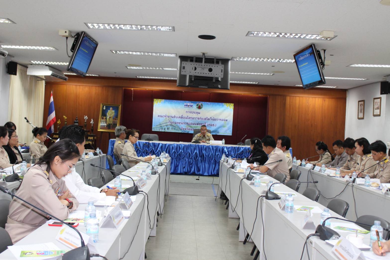 ? จ.ขอนแก่น ประชุมคณะทำงานขับเคลื่อนโครงการส่งเสริมวินัยการออมกับกองทุนการออมแห่งชาติ(กอช.) ครั้งที่ 1/2562?️