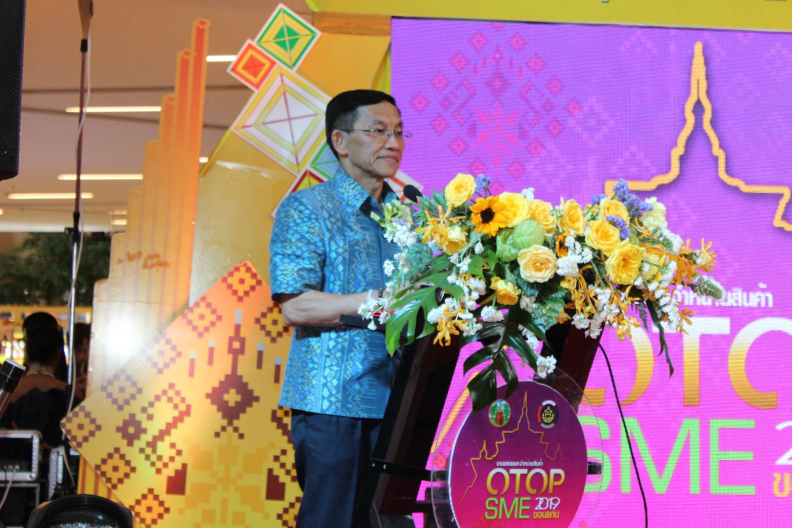 ?จังหวัดขอนแก่น ยกขบวน OTOP SMEs จังหวัดขอนแก่น แอ่วลำปาง  จัด “มหกรรมแสดงและจำหน่ายสินค้า OTOP SMEs 2019 จังหวัดขอนแก่น” ณ ศูนย์การค้าเซ็นทรัลพลาซา จังหวัดลำปาง?️