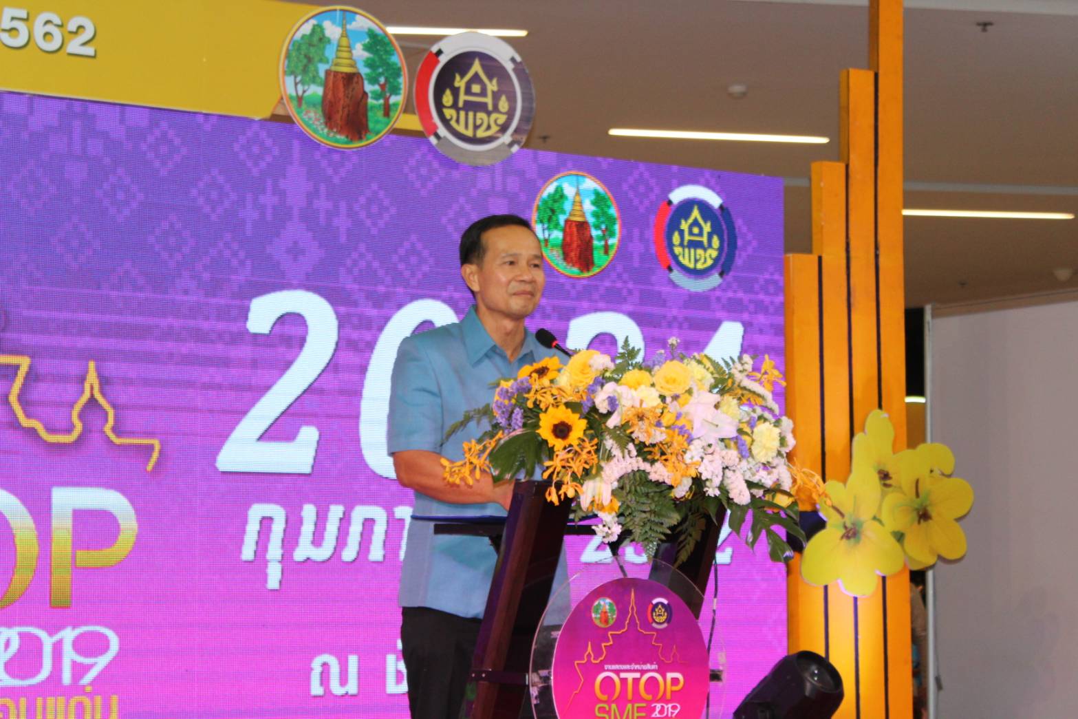 ?จังหวัดขอนแก่น ยกขบวน OTOP SMEs จังหวัดขอนแก่น แอ่วลำปาง  จัด “มหกรรมแสดงและจำหน่ายสินค้า OTOP SMEs 2019 จังหวัดขอนแก่น” ณ ศูนย์การค้าเซ็นทรัลพลาซา จังหวัดลำปาง?️