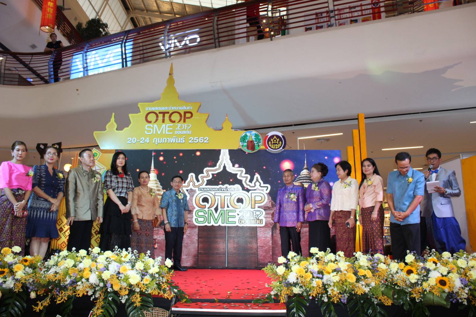 ?จังหวัดขอนแก่น ยกขบวน OTOP SMEs จังหวัดขอนแก่น แอ่วลำปาง  จัด “มหกรรมแสดงและจำหน่ายสินค้า OTOP SMEs 2019 จังหวัดขอนแก่น” ณ ศูนย์การค้าเซ็นทรัลพลาซา จังหวัดลำปาง?️