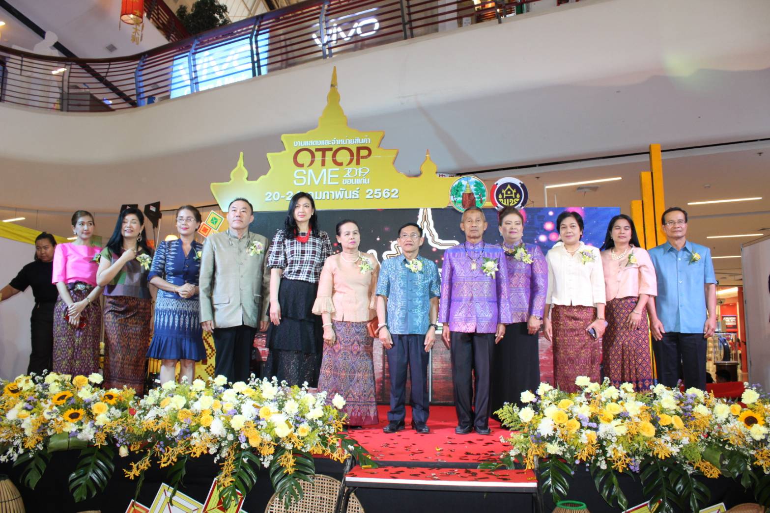 ?จังหวัดขอนแก่น ยกขบวน OTOP SMEs จังหวัดขอนแก่น แอ่วลำปาง  จัด “มหกรรมแสดงและจำหน่ายสินค้า OTOP SMEs 2019 จังหวัดขอนแก่น” ณ ศูนย์การค้าเซ็นทรัลพลาซา จังหวัดลำปาง?️