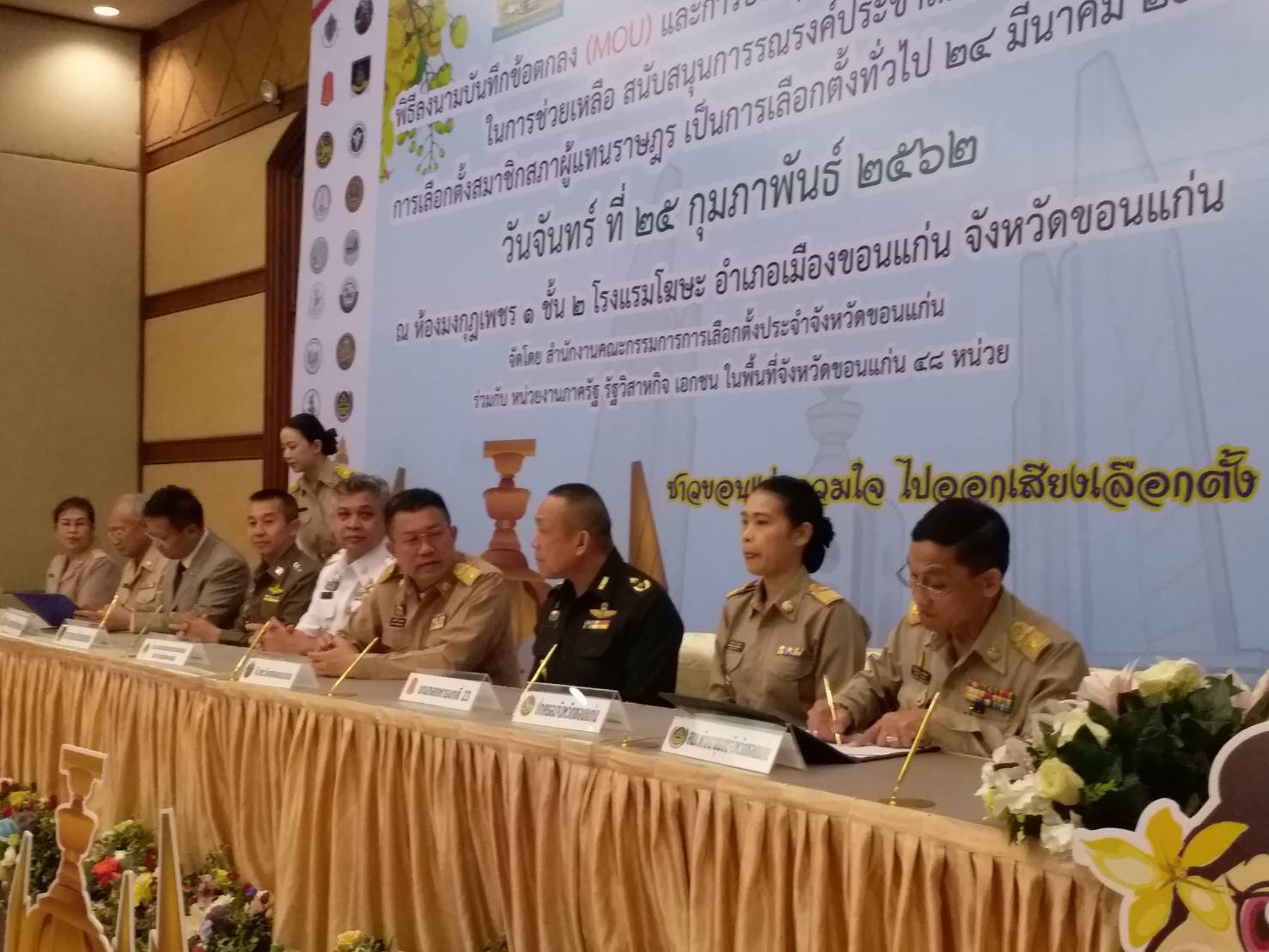 จ.ขอนแก่นจัดกิจกรรมประชุมเสวนาหลักเกณฑ์และแนวทางช่วยเหลือ การสนับสนุน การรณรงค์ประชาสัมพันธ์การเลือกตั้งผู้แทนราษฎร และพิธีลงนามบันทึกข้อตกลง (MOU) “คูนล้านดอกไปออกเสียงเลือกตั้ง ส.ส. 24 มี.ค.2562”
