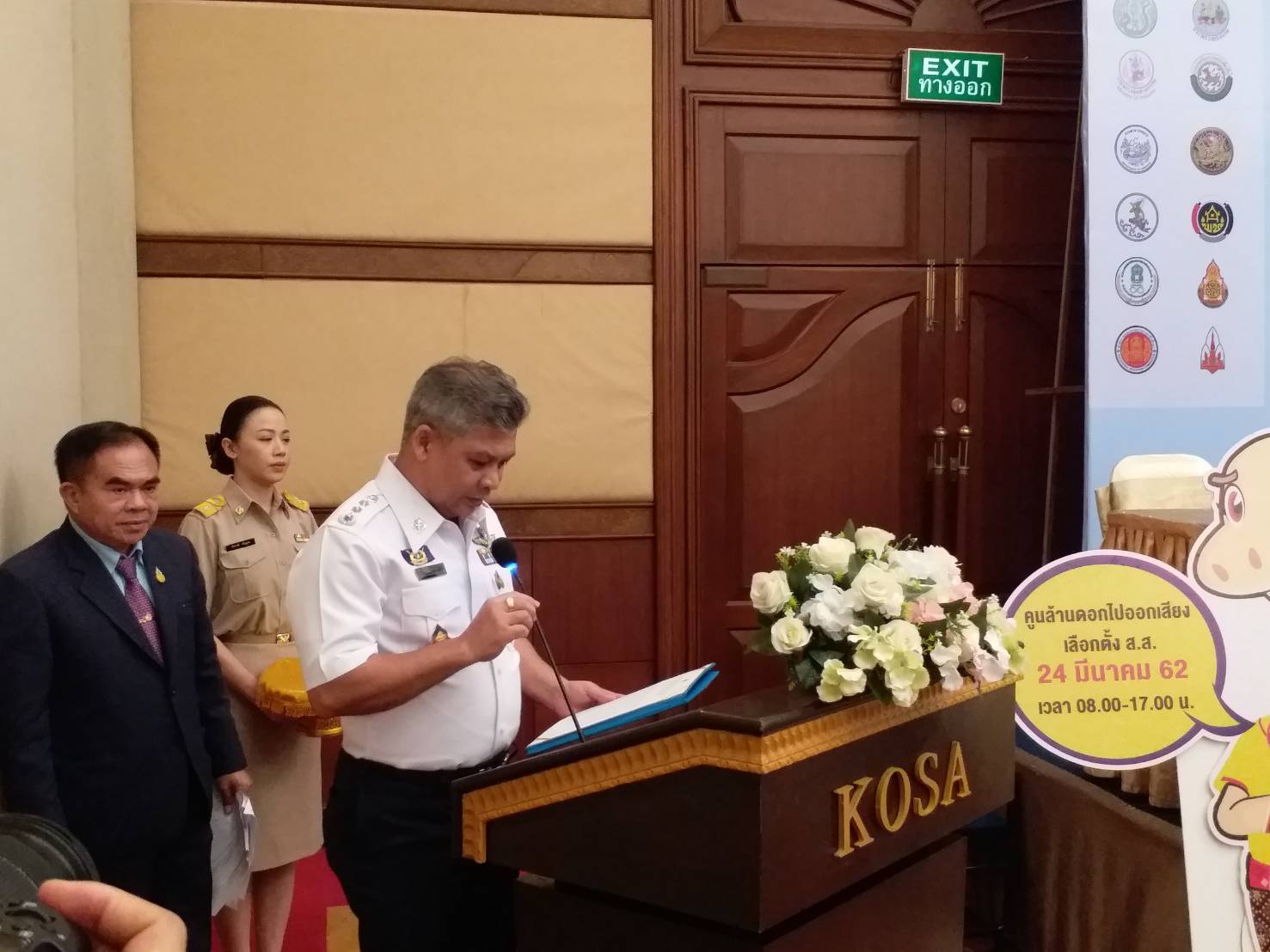 จ.ขอนแก่นจัดกิจกรรมประชุมเสวนาหลักเกณฑ์และแนวทางช่วยเหลือ การสนับสนุน การรณรงค์ประชาสัมพันธ์การเลือกตั้งผู้แทนราษฎร และพิธีลงนามบันทึกข้อตกลง (MOU) “คูนล้านดอกไปออกเสียงเลือกตั้ง ส.ส. 24 มี.ค.2562”
