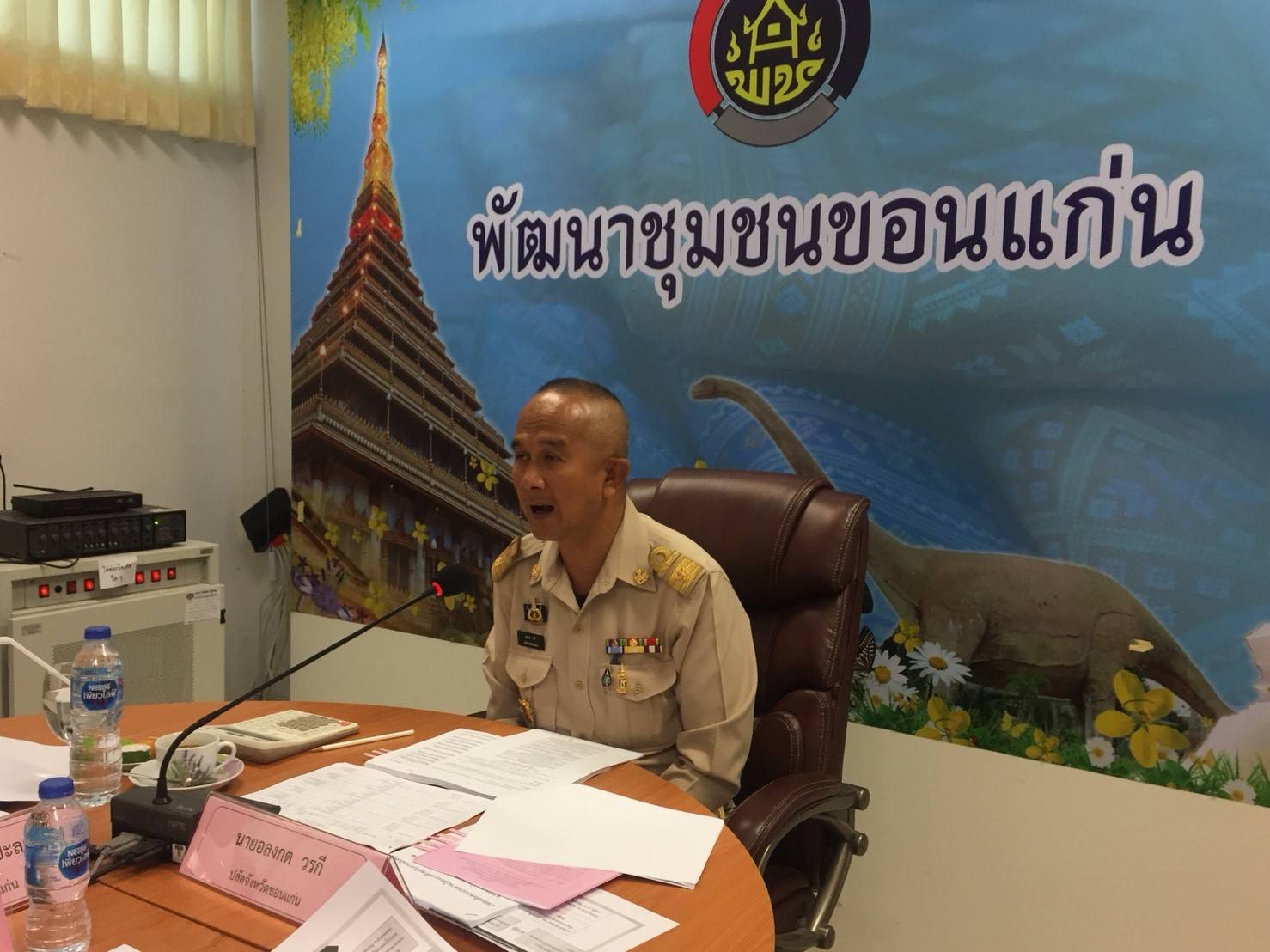 ?️ จ.ขอนแก่น ประชุมคณะอนุกรรมการบริหารจัดการกองทุนพัฒนาบทบาทสตรี ครั้งที่ 3/2562?