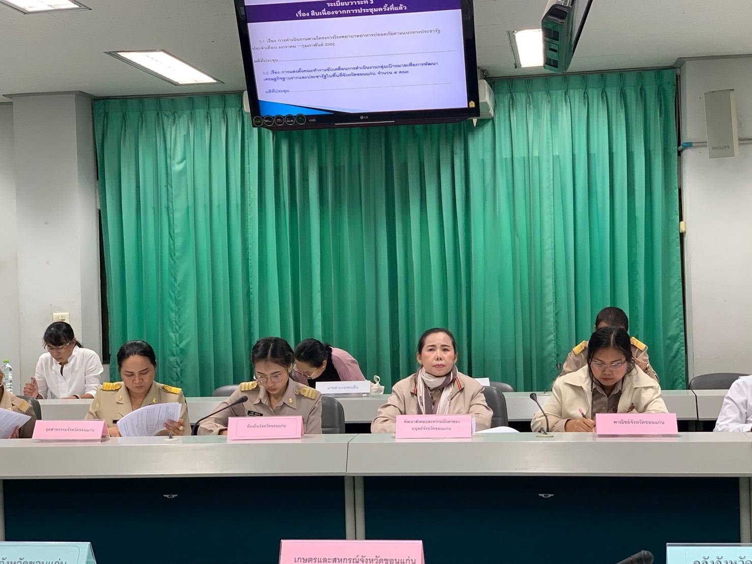 ? จ.ขอนแก่น ประชุมคณะกรรมการประสานและขับเคลื่อนนโยบายสานพลังประชารัฐประจำจังหวัด (คสป.) ครั้งที่ 4/2562 ?️