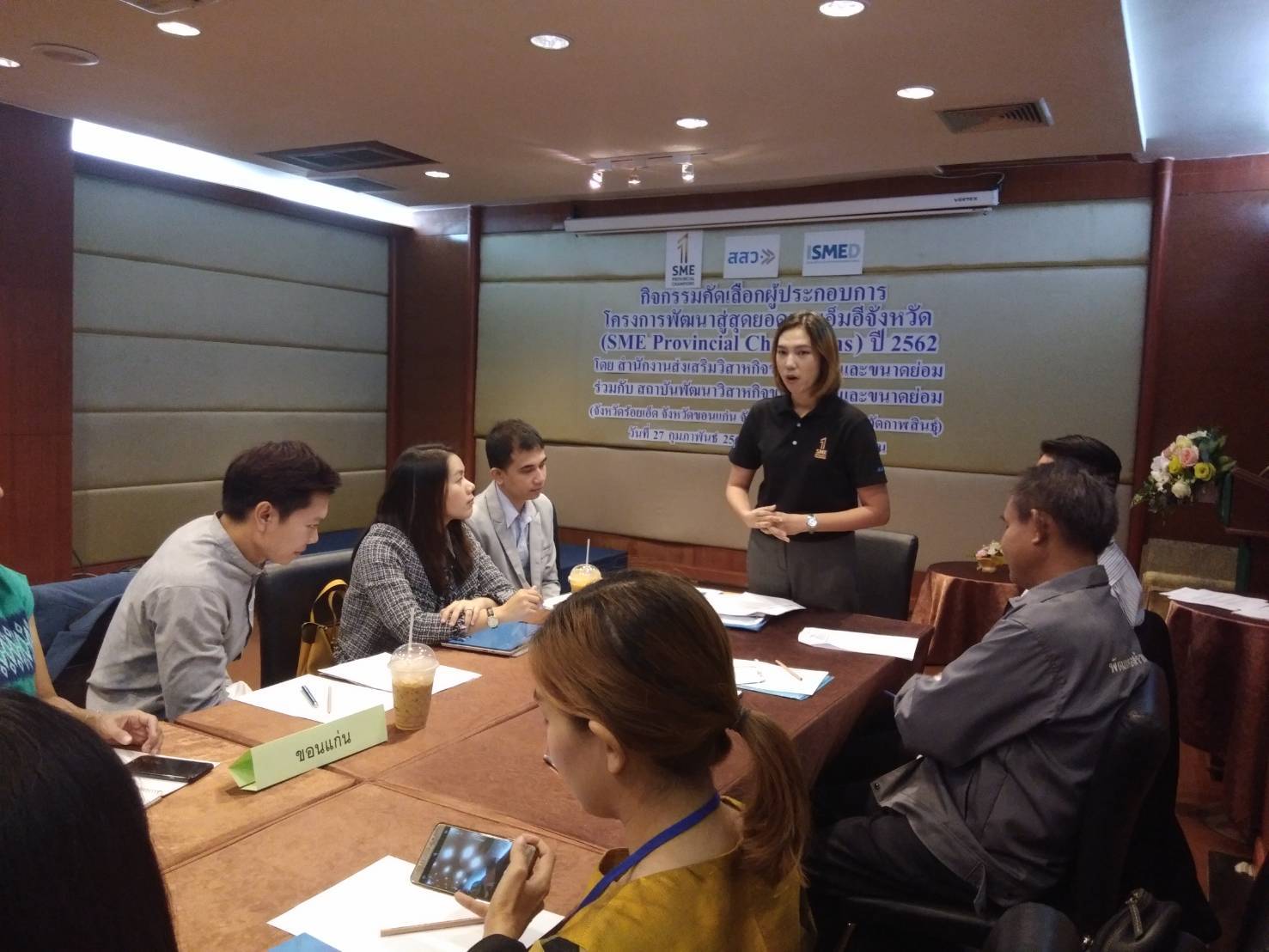 หัวหน้ากลุ่มงานส่งเสริมการพัฒนาชุมชน เข้าร่วมประชุม การคัดเลือกผู้ประกอบการโครงการพัฒนาสู่สุดยอดเอสเอ็มอีจังหวัด (SME Provincial Champions) ปี 2562
