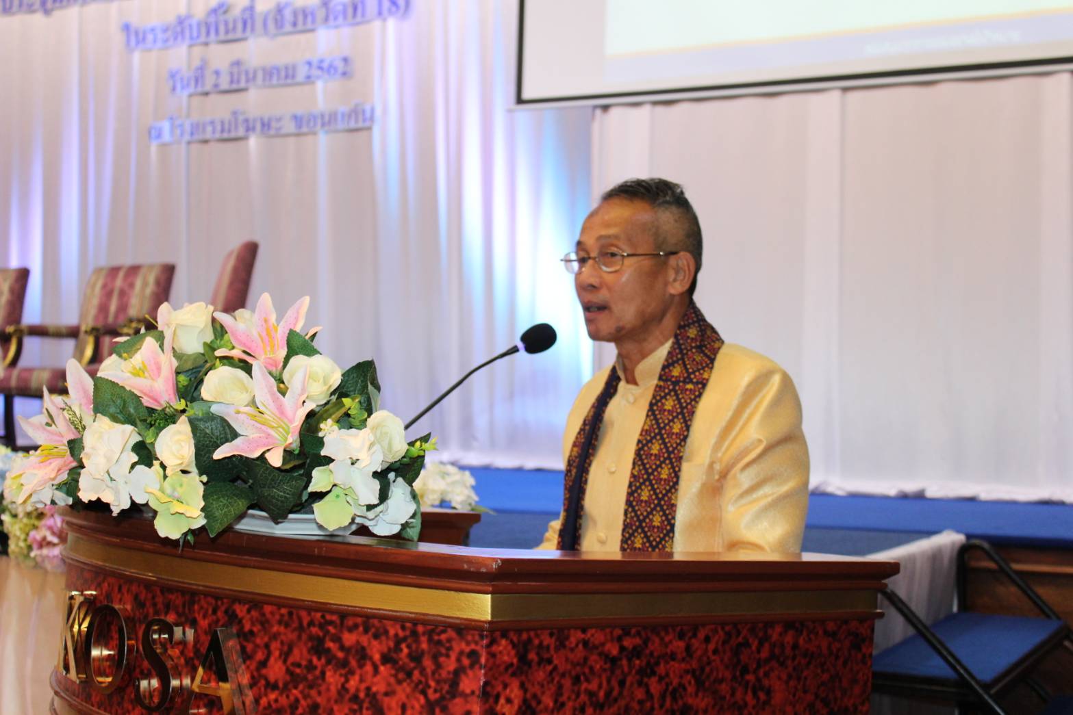กอช.จัดประชุมการขับเคลื่อนโครงการส่งเสริมวินัยการออม กับ กอช. ในระดับพื้นที่จังหวัดขอนแก่น