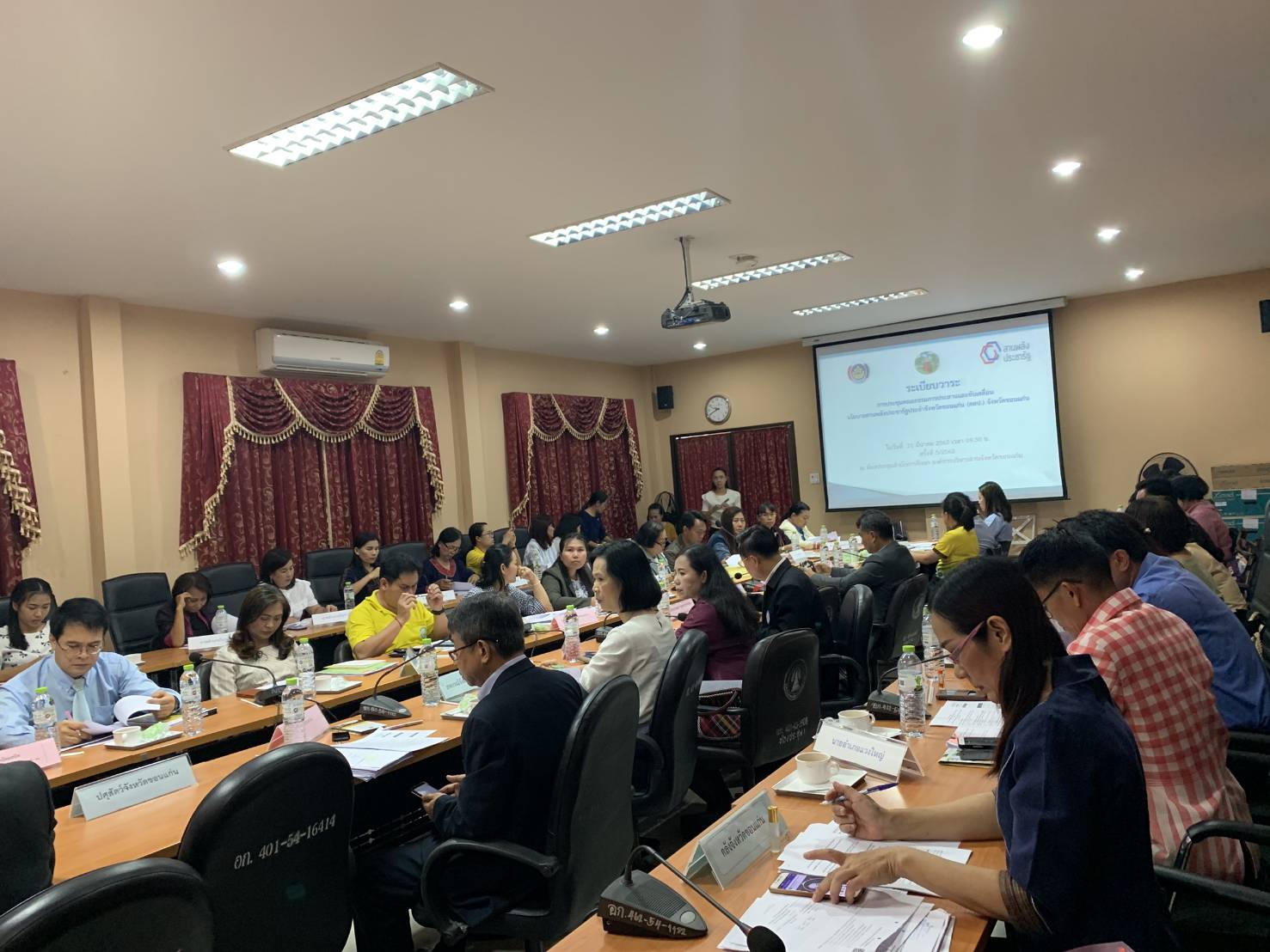 ?จ.ขอนแก่น ประชุมคณะกรรมการการประสานและขับเคลื่อนนโยบายสานพลังประชารัฐ  ประจำจังหวัดขอนแก่น (คสป.)จังหวัดขอนแก่น ครั้งที่ 5 /2562?️