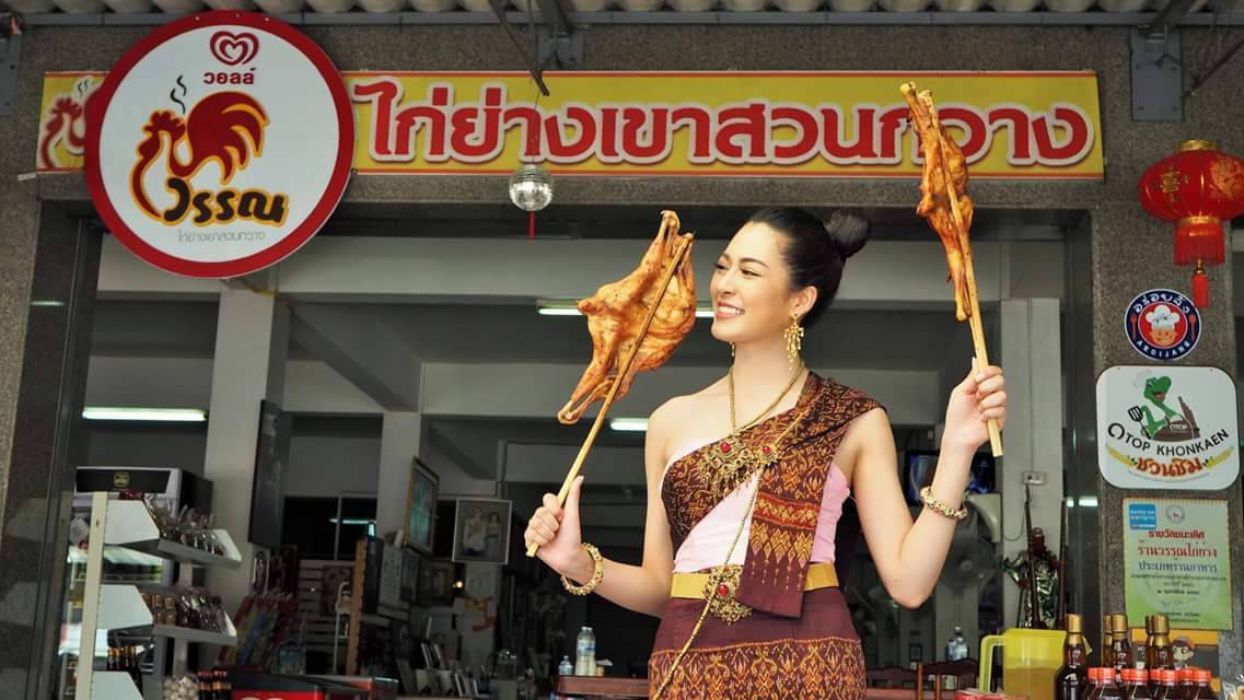 ?ผู้ตรวจราชการกรมการพัฒนาชุมชน  ตรวจเยี่ยมการดำเนินงาน “ถนนไก่ย่างเขาสวนกวาง”  จังหวัดขอนแก่น?️