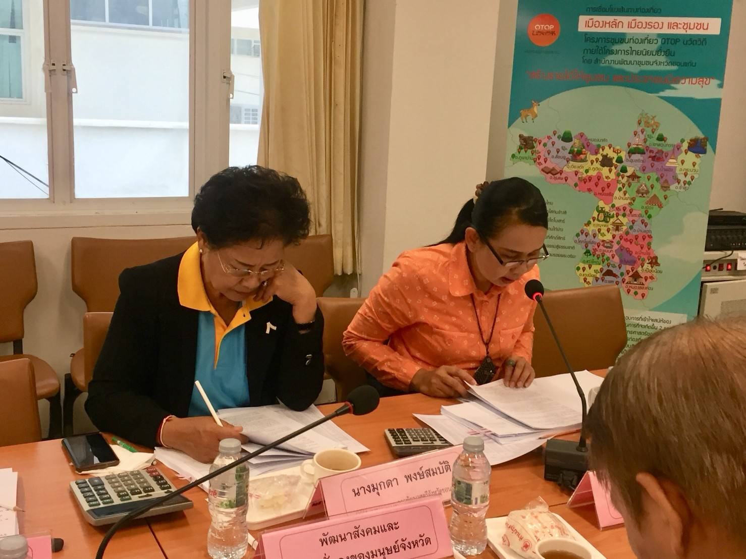 ?️ จ.ขอนแก่น ประชุมคณะอนุกรรมการบริหารจัดการกองทุนพัฒนาบทบาทสตรี ครั้งที่ 4/2562?