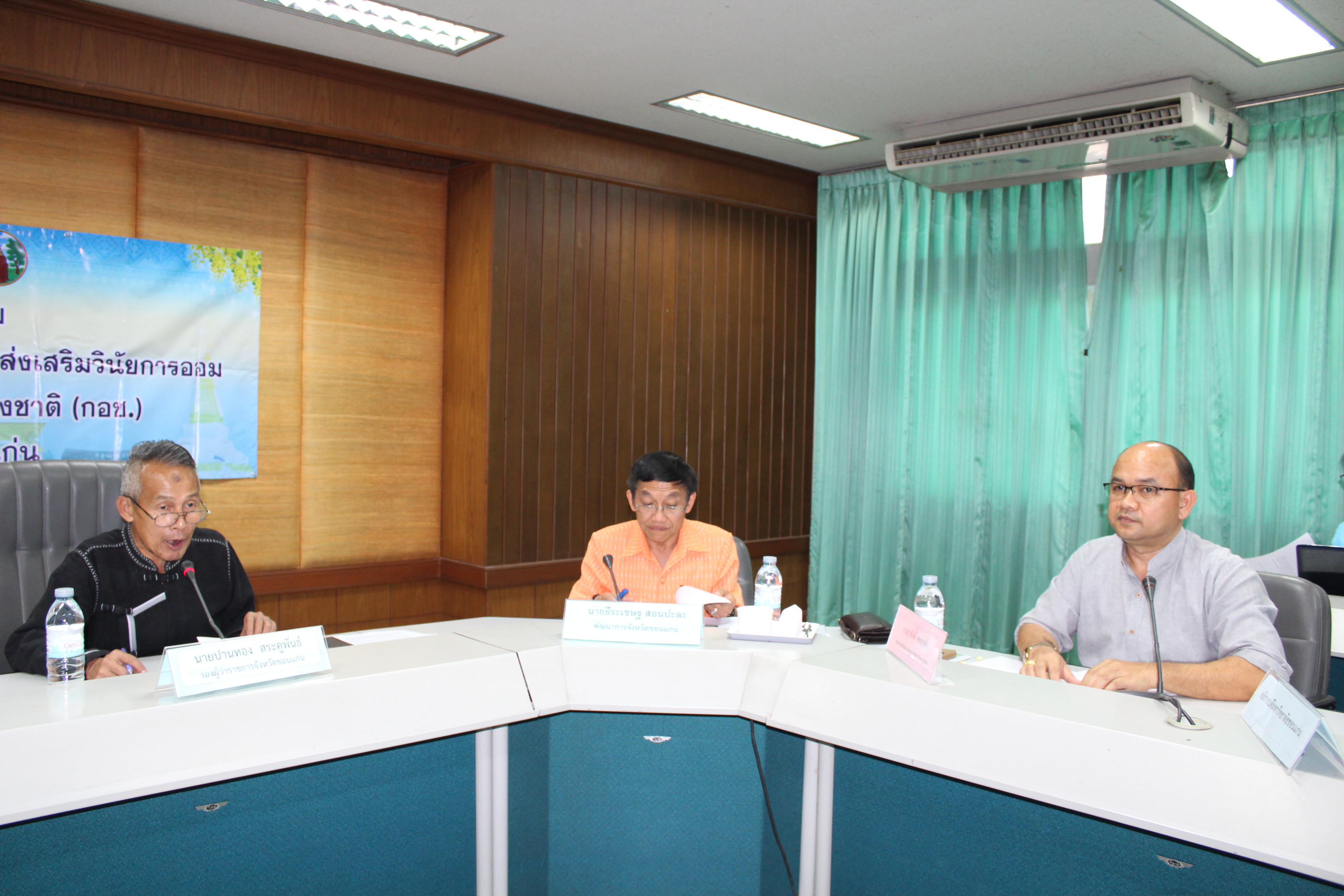 จ.ขอนแก่น ประชุมคณะทำงานขับเคลื่อนโครงการส่งเสริมวินัยการออมกับกองทุนการออมแห่งชาติ(กอช.) จังหวัดขอนแก่น ครั้งที่ 2/2562