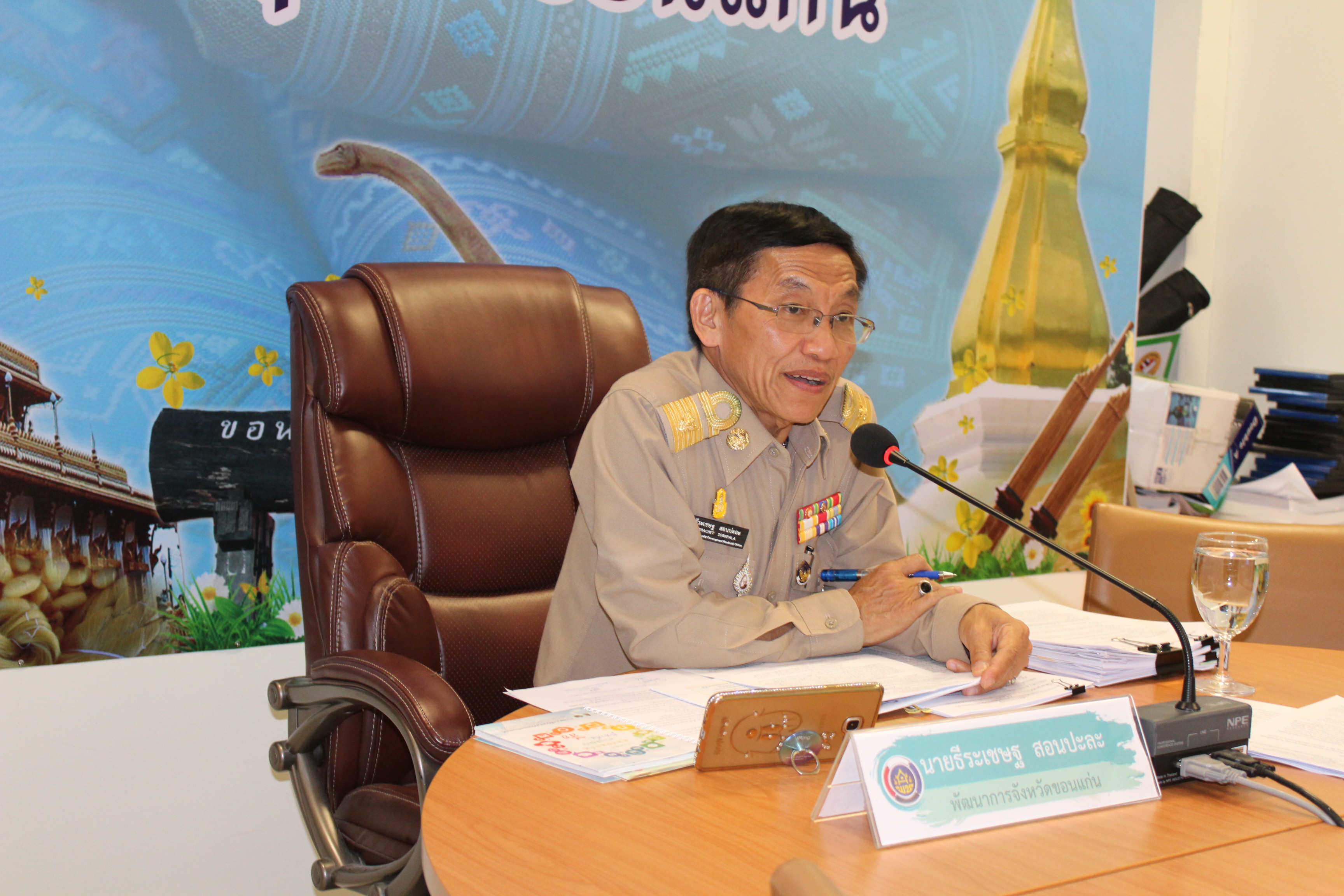 จ.ขอนแก่น ประชุมเลขานุการคณะทำงานสนับสนุนการปฏิบัติงานของคณะกรรมการประสานและขับเคลื่อน นโยบายสานพลังประชารัฐ ประจำจังหวัด (คสป.) จังหวัดขอนแก่น ครั้งที่ 1/2562