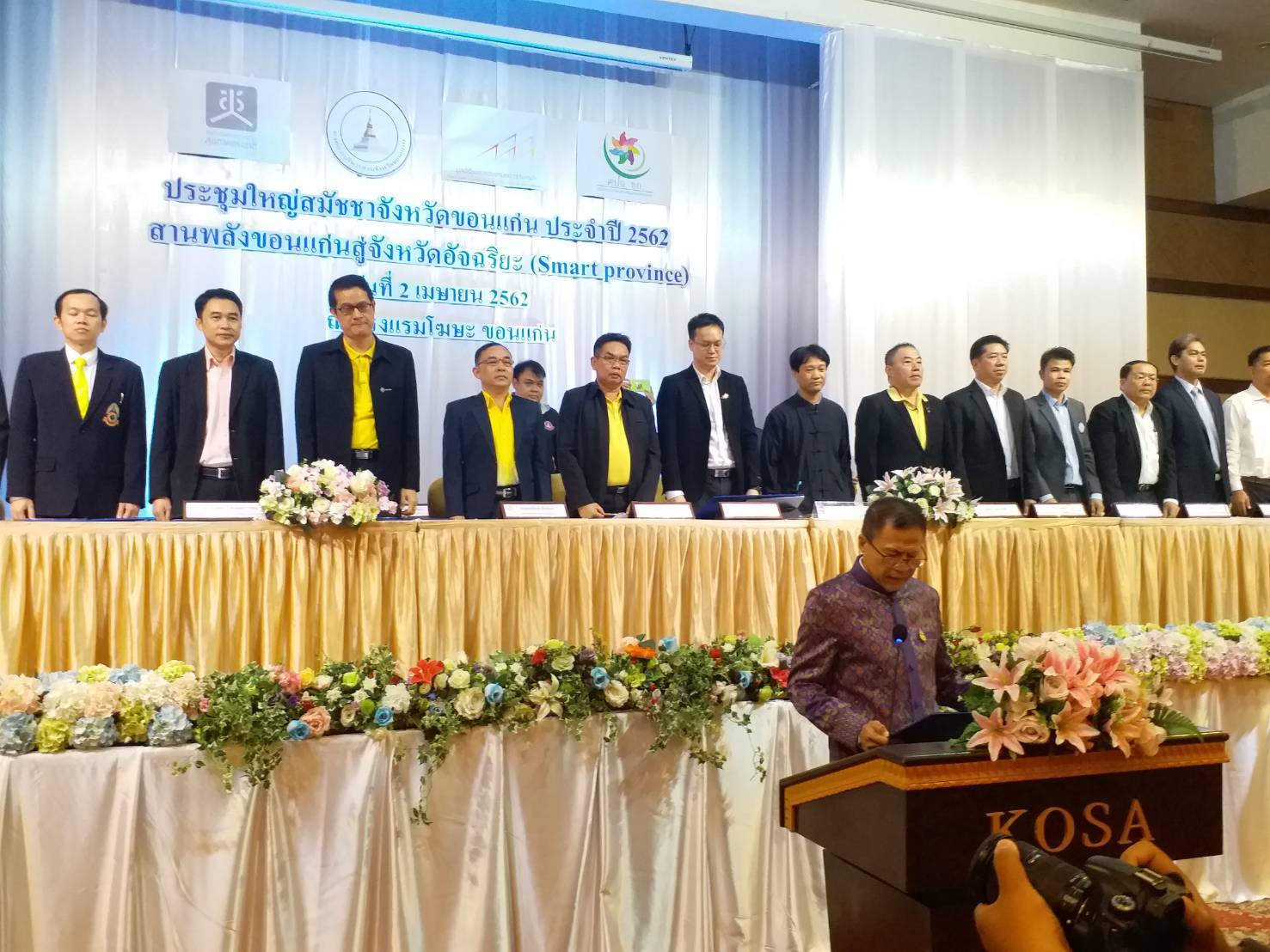?จ.ขอนแก่น จัดพิธีลงนามปฏิญญาพัฒนาขอนแก่น สู่จังหวัดอัจฉริยะ (Smart Province)?️