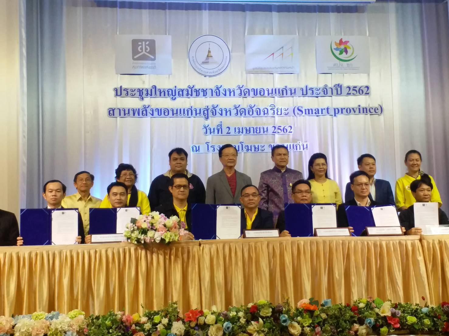?จ.ขอนแก่น จัดพิธีลงนามปฏิญญาพัฒนาขอนแก่น สู่จังหวัดอัจฉริยะ (Smart Province)?️