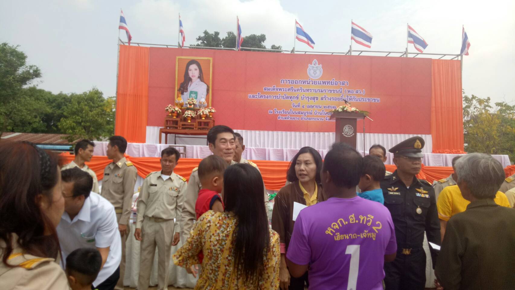 ?พช.ขอนแก่น ร่วมออกหน่วยแพทย์อาสา พอ.สว. และจังหวัดเคลื่อนที่ ณ อำเภอกระนวน?️