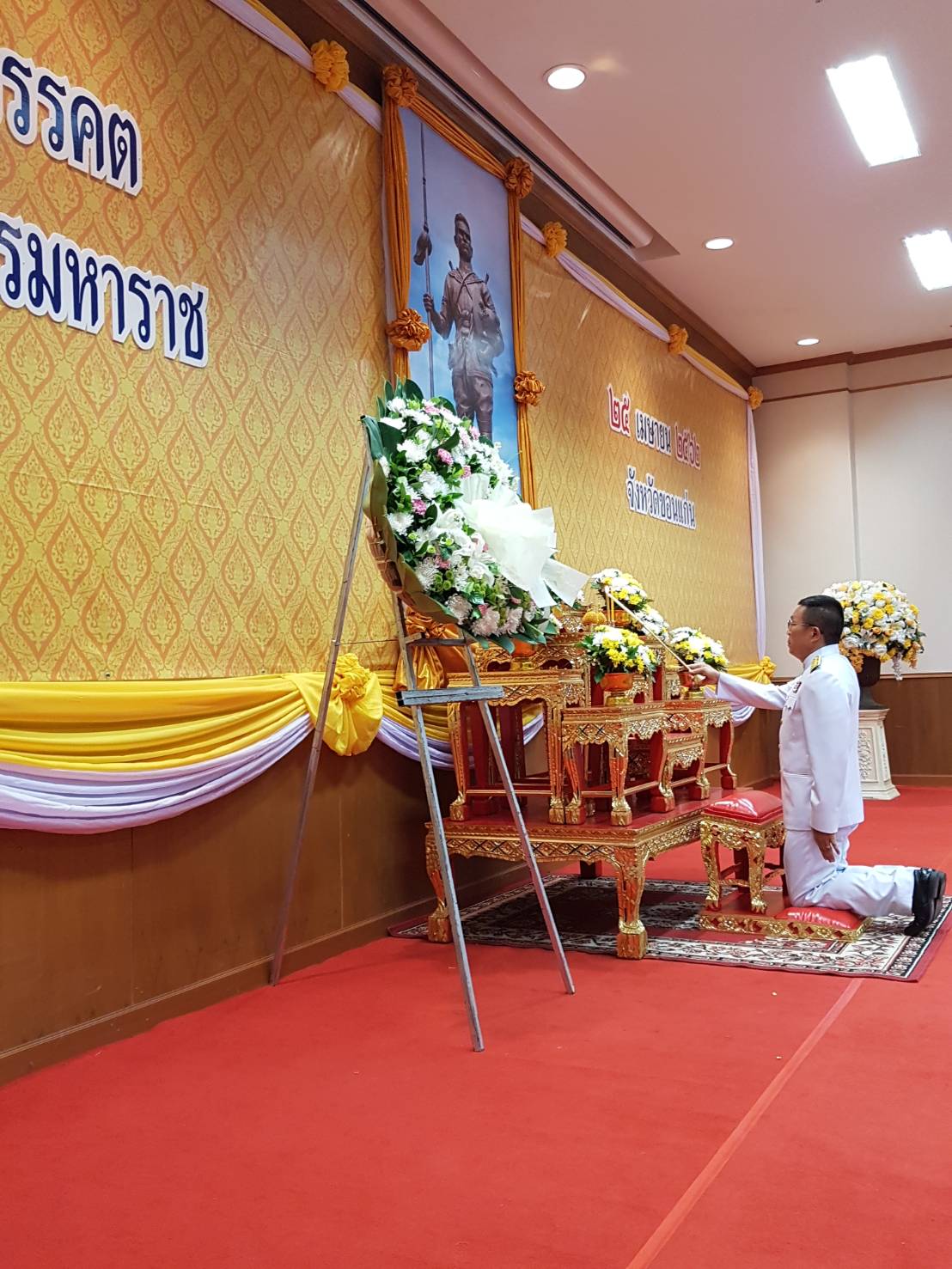 ?พช.ขอนแก่น ร่วมงานวันคล้ายวันสวรรคตสมเด็จพระนเรศวรมหาราช 25 เม.ย.2562?️