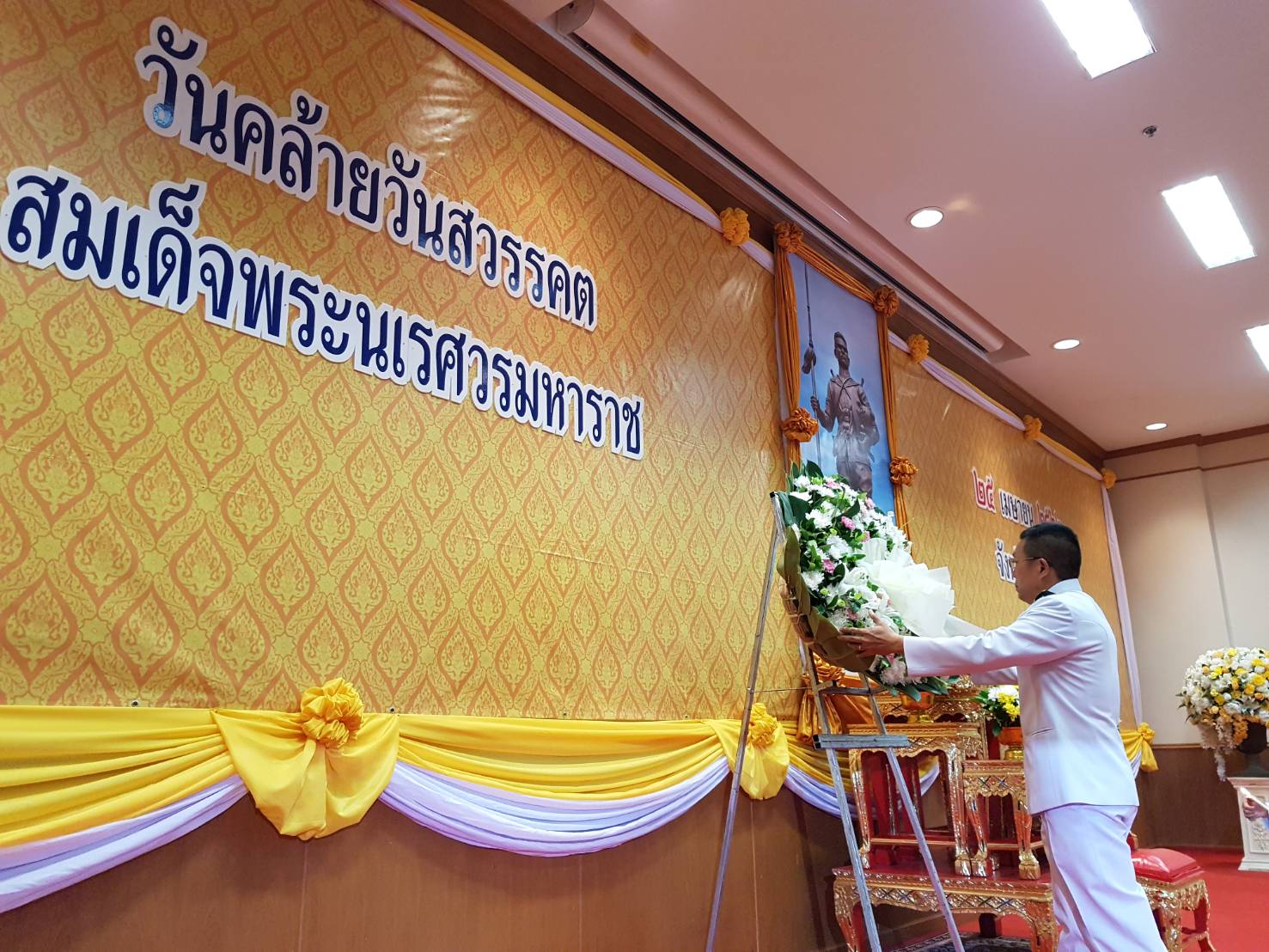 ?พช.ขอนแก่น ร่วมงานวันคล้ายวันสวรรคตสมเด็จพระนเรศวรมหาราช 25 เม.ย.2562?️