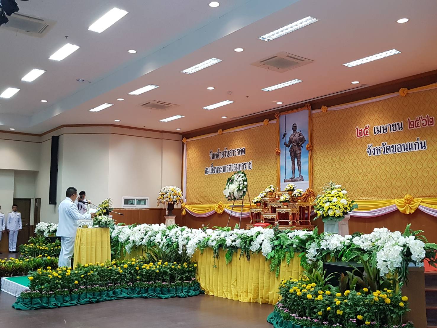?พช.ขอนแก่น ร่วมงานวันคล้ายวันสวรรคตสมเด็จพระนเรศวรมหาราช 25 เม.ย.2562?️