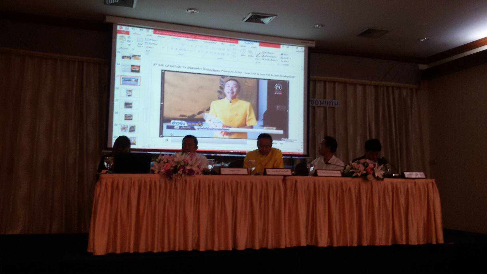 ?จ.ขอนแก่น จัดประชุมใหญ่สามัญผู้ถือหุ้นบริษัทประชารัฐ รักสามัคคีขอนแก่น(วิสาหกิจเพื่อสังคม)จำกัด ประจำปี 2562 ?️