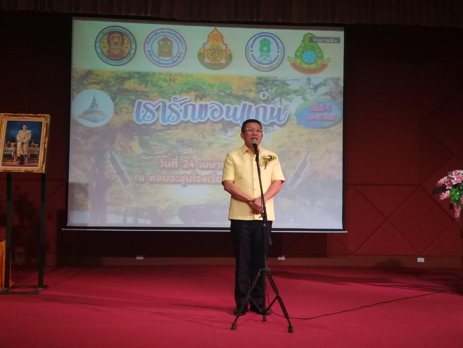 พัฒนาชุมชนจังหวัดขอนแก่น ร่วมกิจกรรม“เรารักขอนแก่น ครั้งที่ 4” ปี 62