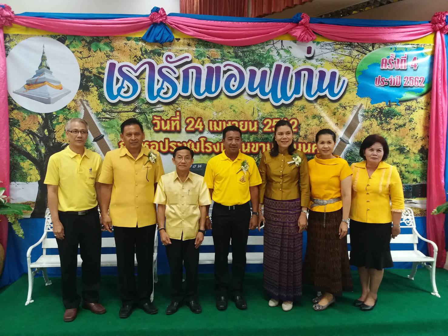 พัฒนาชุมชนจังหวัดขอนแก่น ร่วมกิจกรรม“เรารักขอนแก่น ครั้งที่ 4” ปี 62