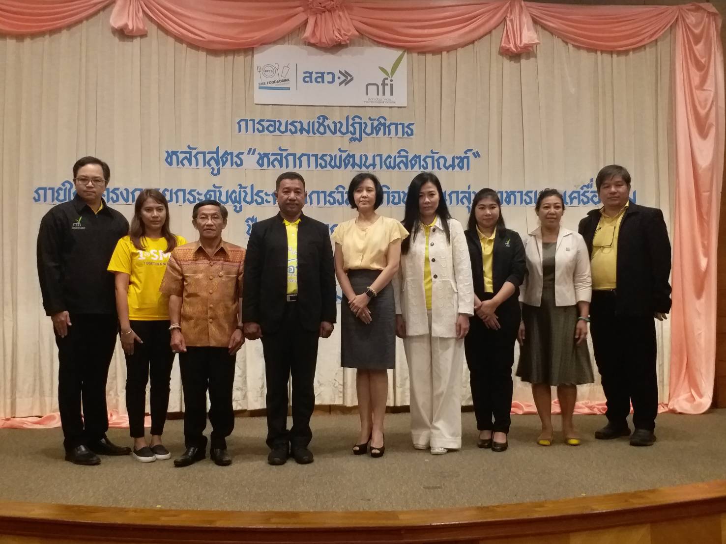 พจ.ขอนแก่น ร่วมพิธีเปิดการอบรมเชิงปฏิบัติการหลักสูตรการพัฒนาผลิตภัณฑ์