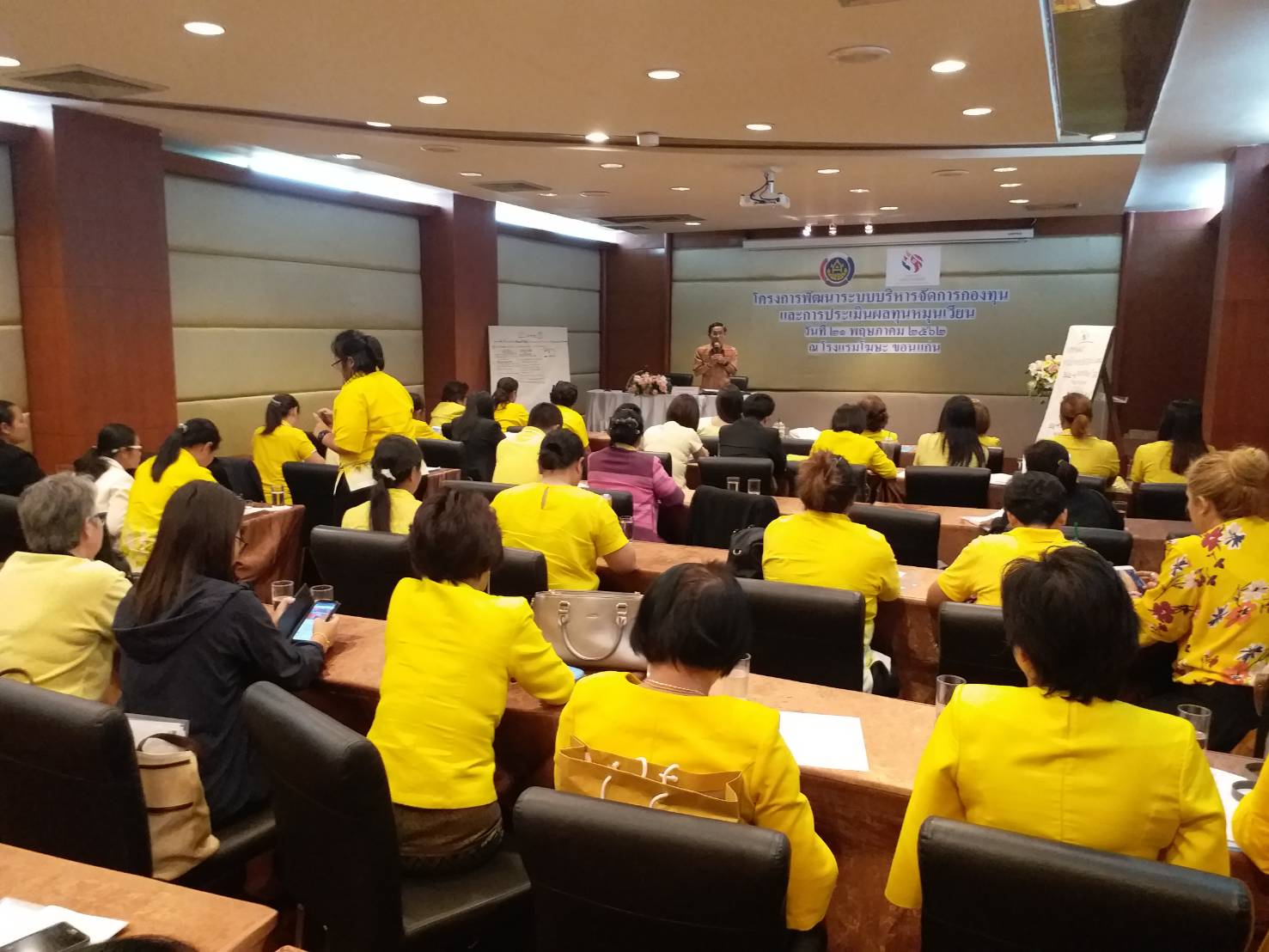 ขอนแก่น ประชุมโครงการพัฒนาระบบบริหารจัดการกองทุน และประเมินผลทุนหมุนเวียน