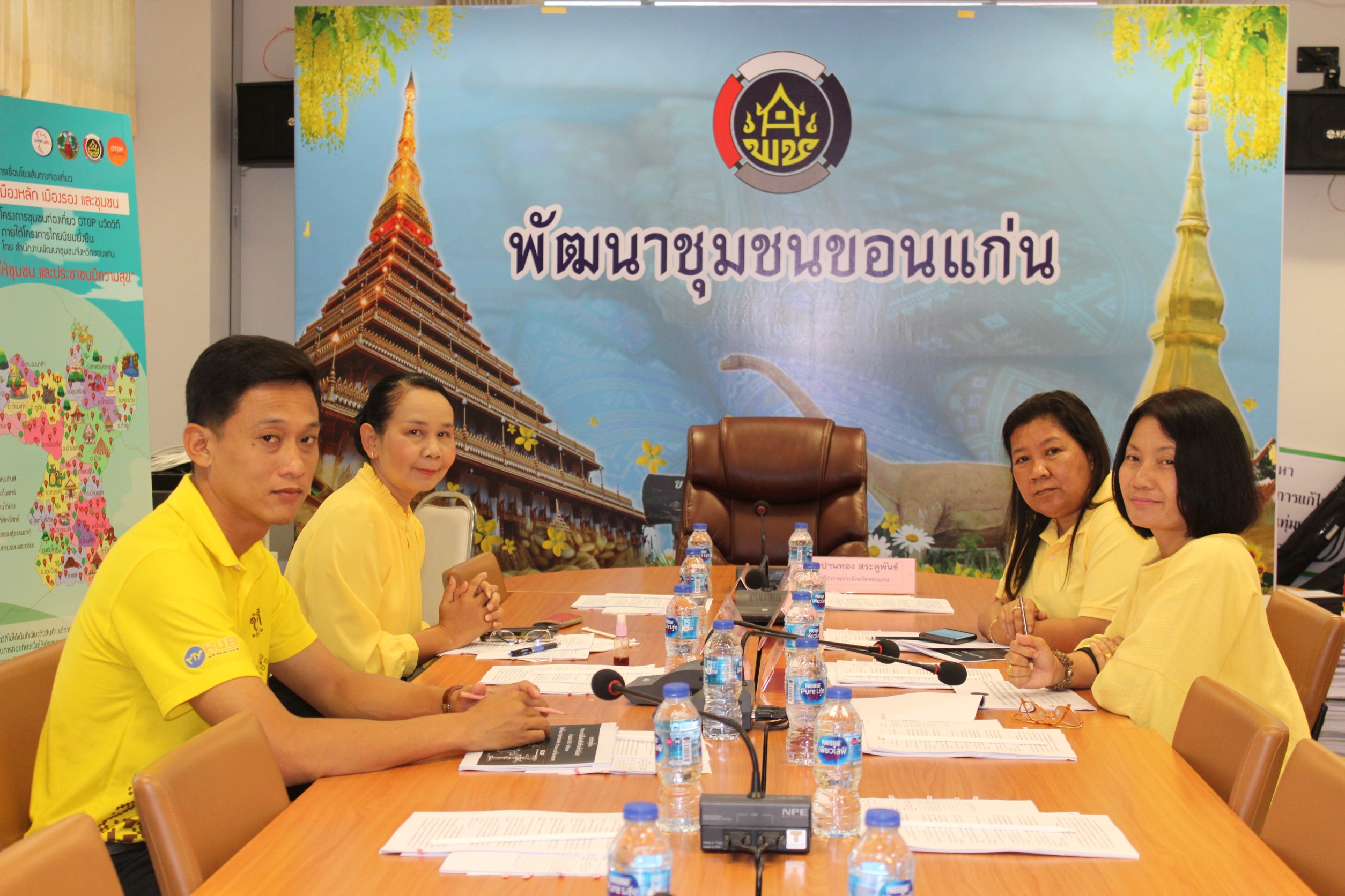 พช.ขอนแก่น ร่วมประชุมชี้แจง “มาตรการภาษีเพื่อส่งเสริมสินค้าท่องเที่ยวท้องถิ่นไทย” ผ่านระบบ VDO Conference
