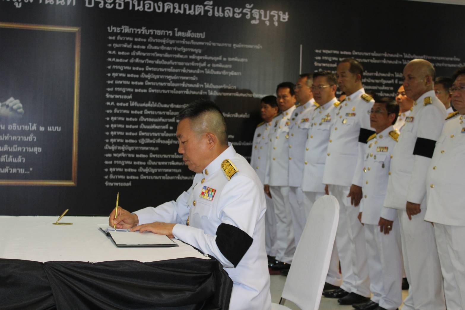 จ.ขอนแก่น ร่วมลงนาม แสดงความอาลัย พลเอก เปรม ติณสูลานนท์ ประธานองคมนตรีและรัฐบุรุษ