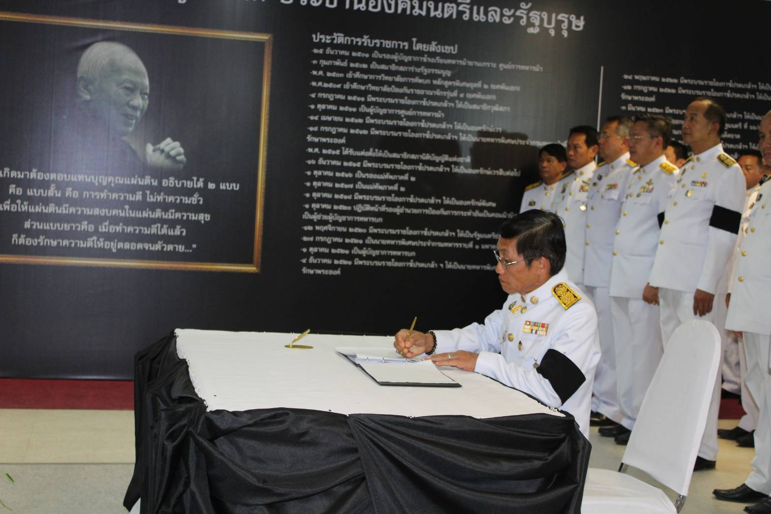 จ.ขอนแก่น ร่วมลงนาม แสดงความอาลัย พลเอก เปรม ติณสูลานนท์ ประธานองคมนตรีและรัฐบุรุษ