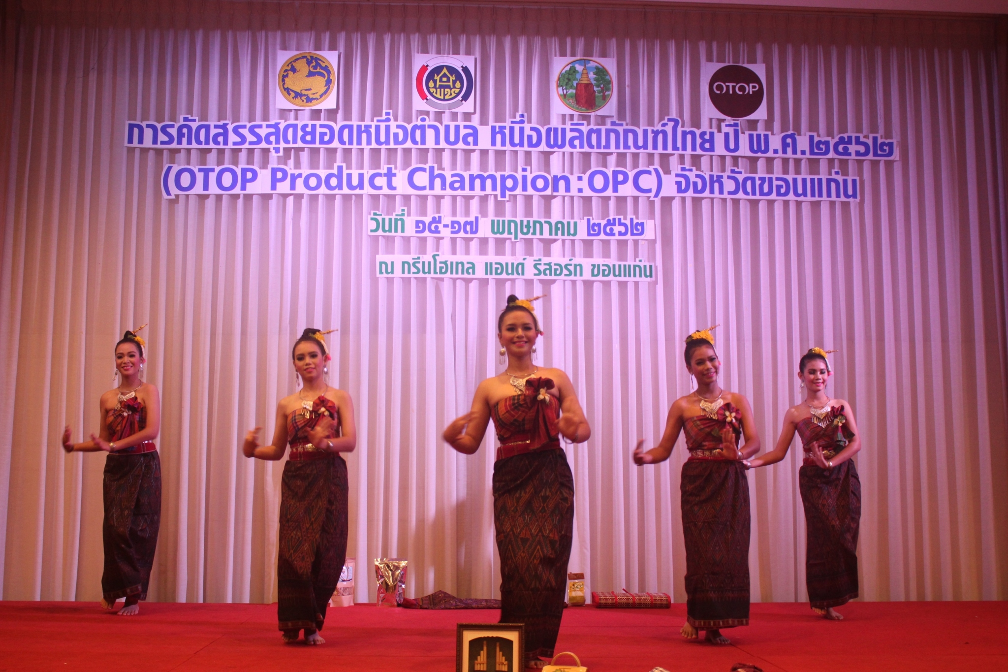 จังหวัดขอนแก่น จัดงาน“การคัดสรรสุดยอดหนึ่งตำบล หนึ่งผลิตภัณฑ์ ปี พ.ศ 2562 ” (OTOP Product Champion : OPC) จังหวัดขอนแก่น