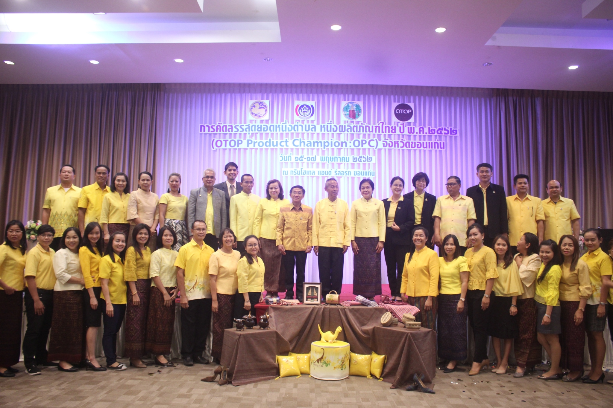 จังหวัดขอนแก่น จัดงาน“การคัดสรรสุดยอดหนึ่งตำบล หนึ่งผลิตภัณฑ์ ปี พ.ศ 2562 ” (OTOP Product Champion : OPC) จังหวัดขอนแก่น