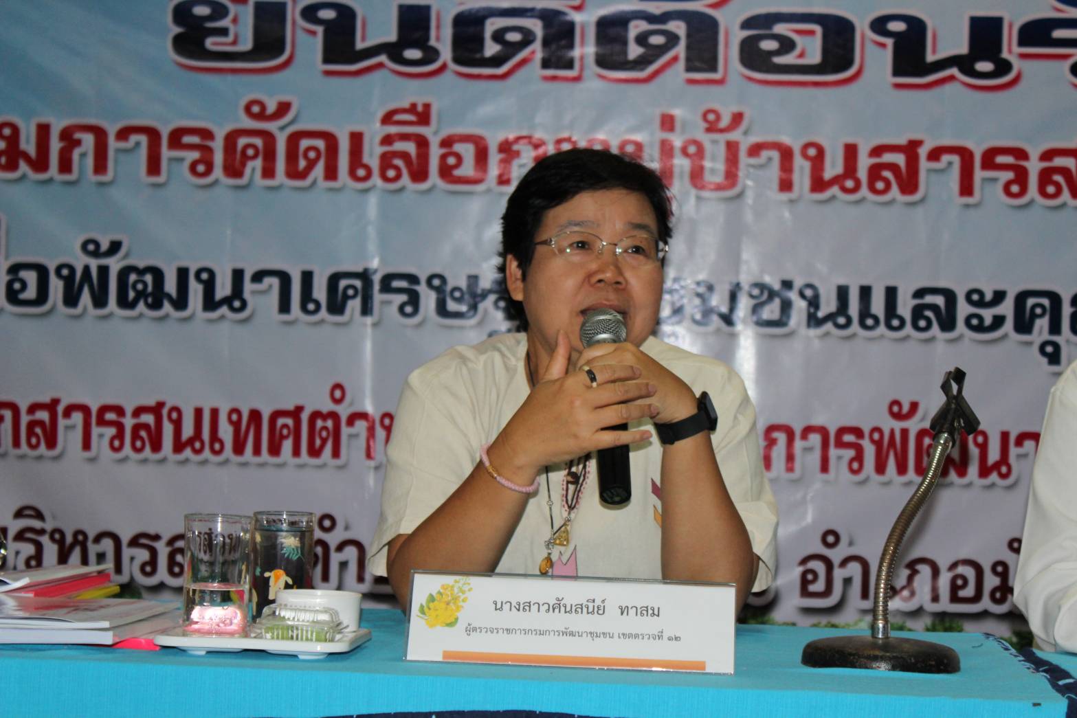 จ.ขอนแก่น รับการตรวจประเมินหมู่บ้านสารสนเทศชุมชนดีเด่นฯและสารสนเทศตำบลต้นแบบฯ ระดับเขตตรวจราชการ ปี 2562