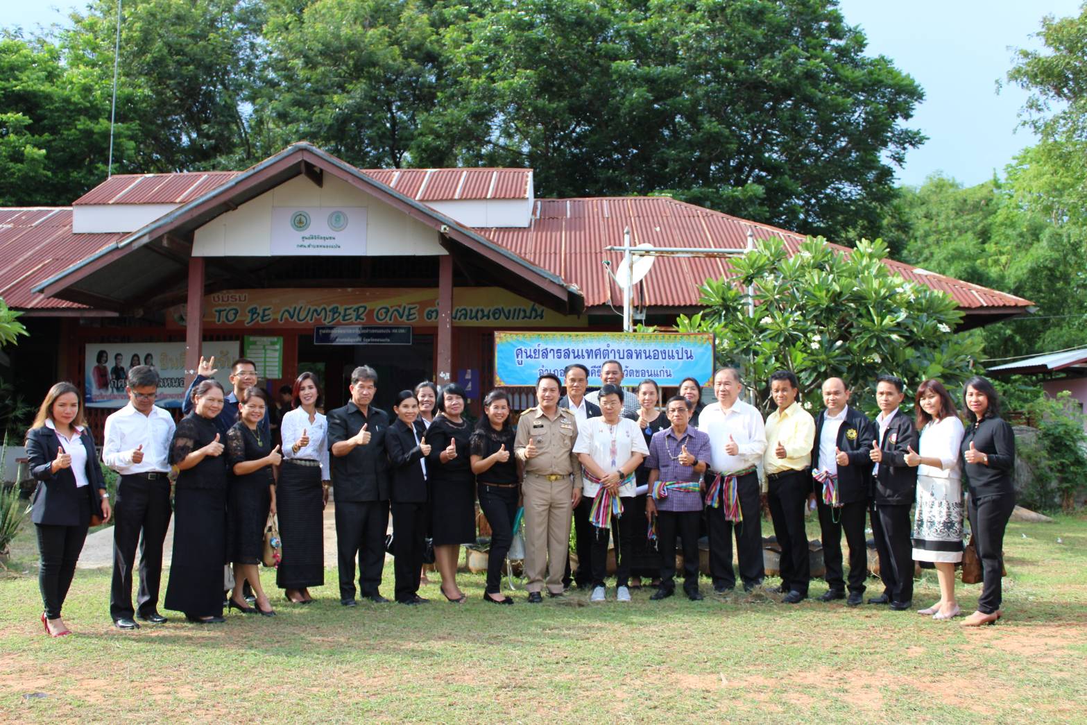จ.ขอนแก่น รับการตรวจประเมินหมู่บ้านสารสนเทศชุมชนดีเด่นฯและสารสนเทศตำบลต้นแบบฯ ระดับเขตตรวจราชการ ปี 2562