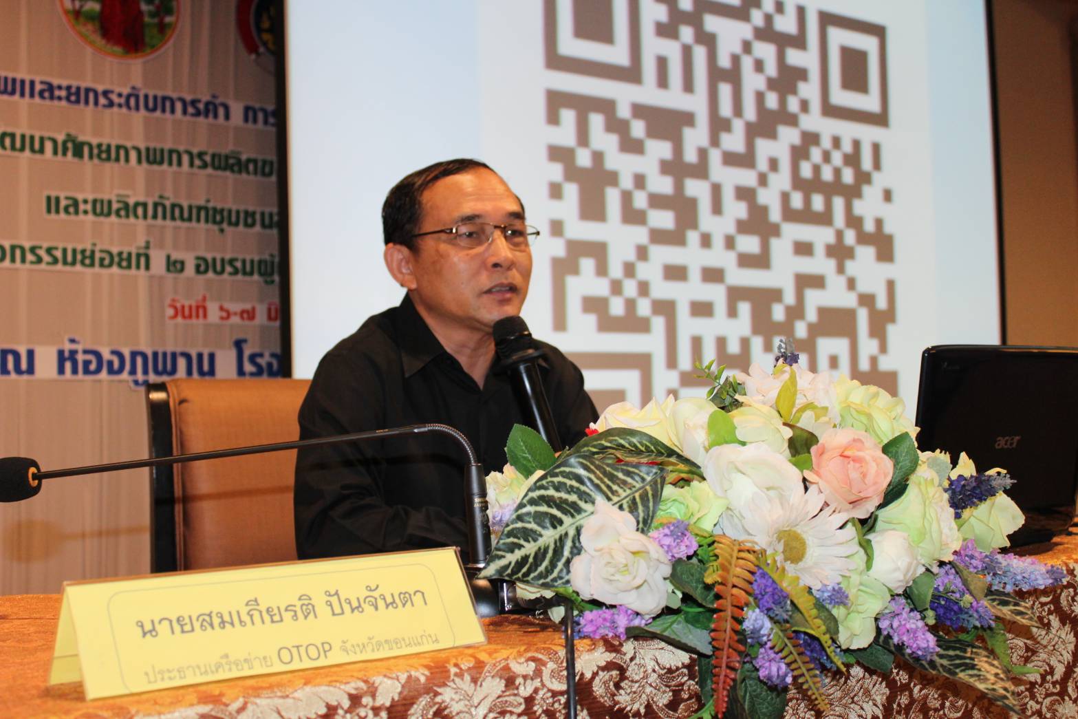 จ.ขอนแก่น อบรมผู้ประกอบการ OTOP ตามแผนปฏิบัติราชการประจำปีของจังหวัดขอนแก่น ประจำปี 2562 รุ่นที่ 1