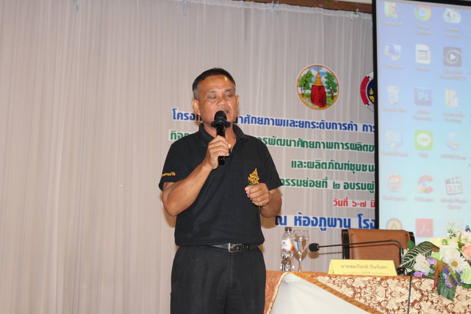 จ.ขอนแก่น อบรมผู้ประกอบการ OTOP ตามแผนปฏิบัติราชการประจำปีของจังหวัดขอนแก่น ประจำปี 2562 รุ่นที่ 1